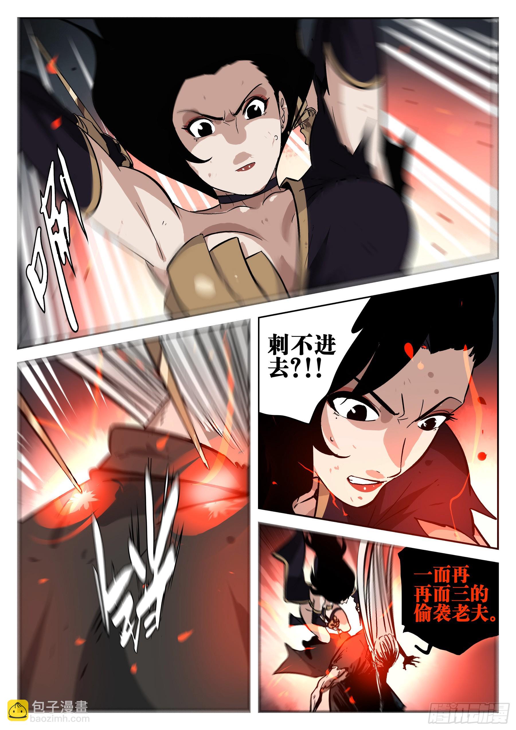 第一百五三回-蜀城之战（五二）-第171话