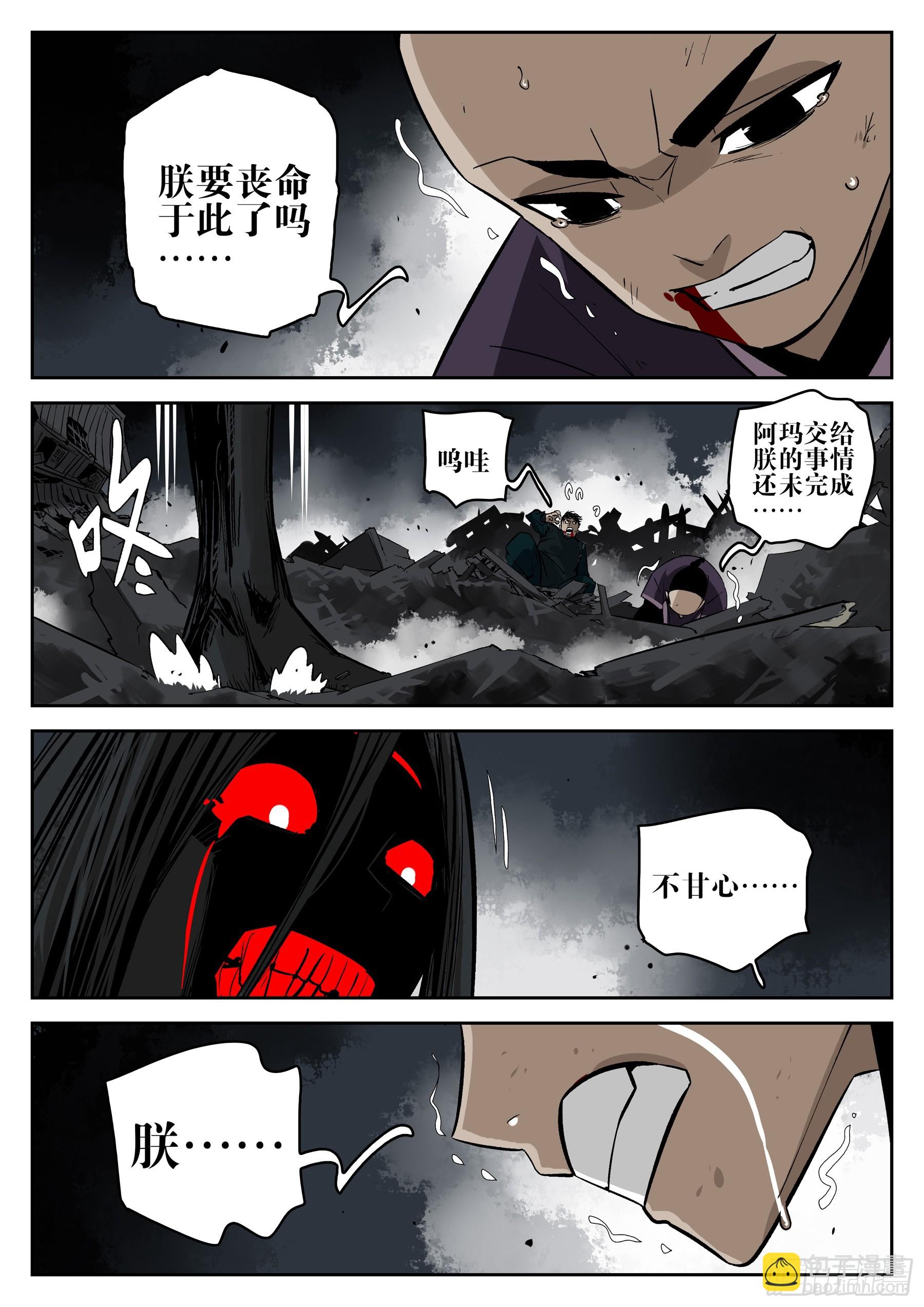第一百五六回-蜀城之战（五六）(1/2)-第175话