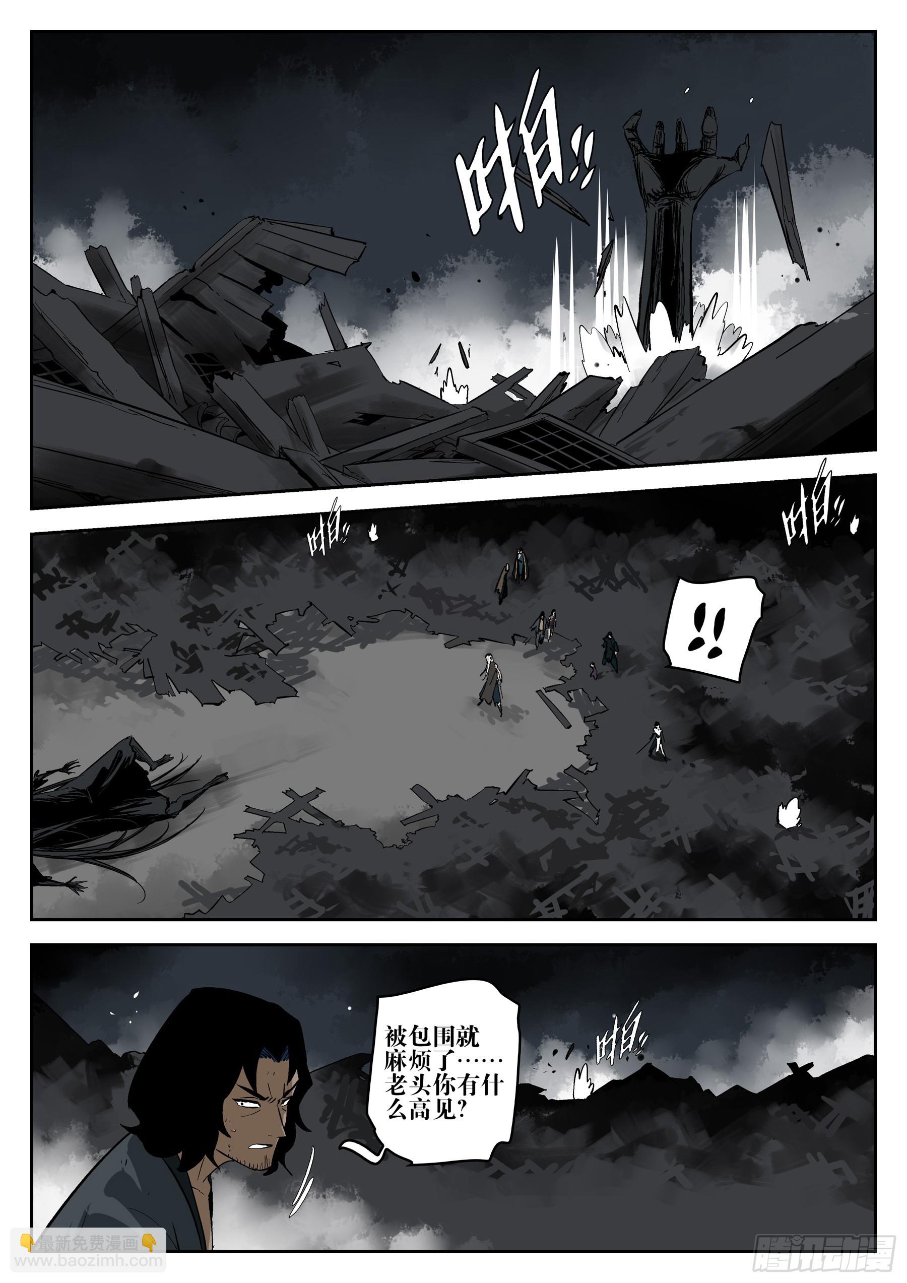 第一百五六回-蜀城之战（五六）(1/2)-第175话