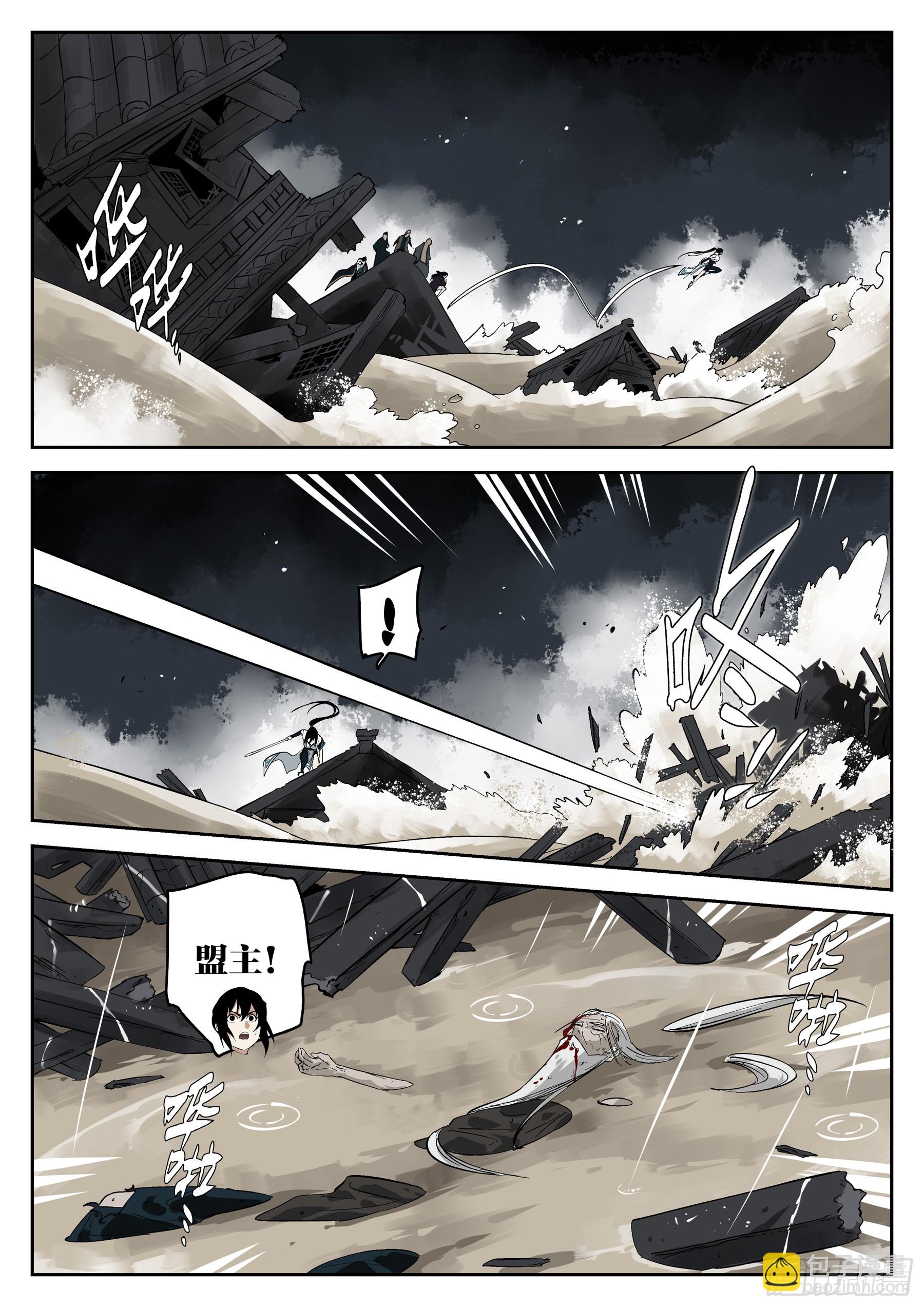 第一百五六回-蜀城之战（五六）(1/2)-第175话