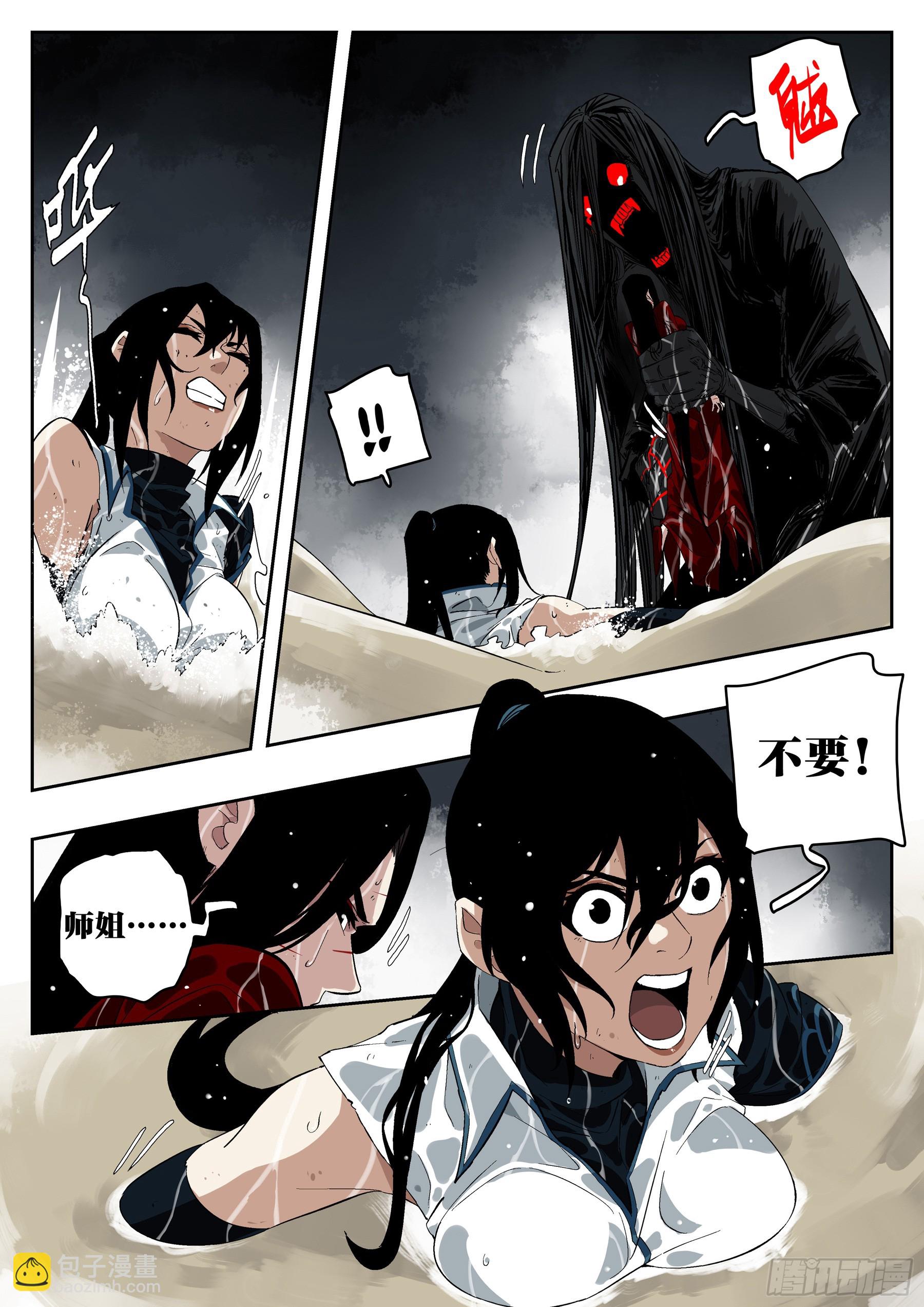 第一百五六回-蜀城之战（五六）(1/2)-第175话