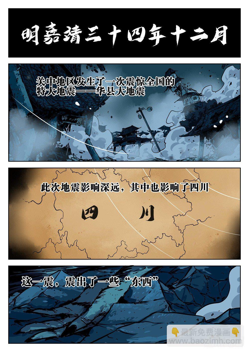 第十五回-其名为僵-第19话