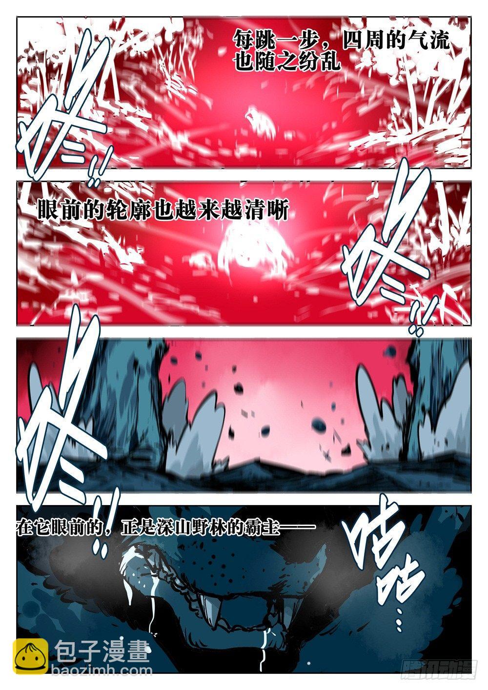 第十五回-其名为僵-第19话