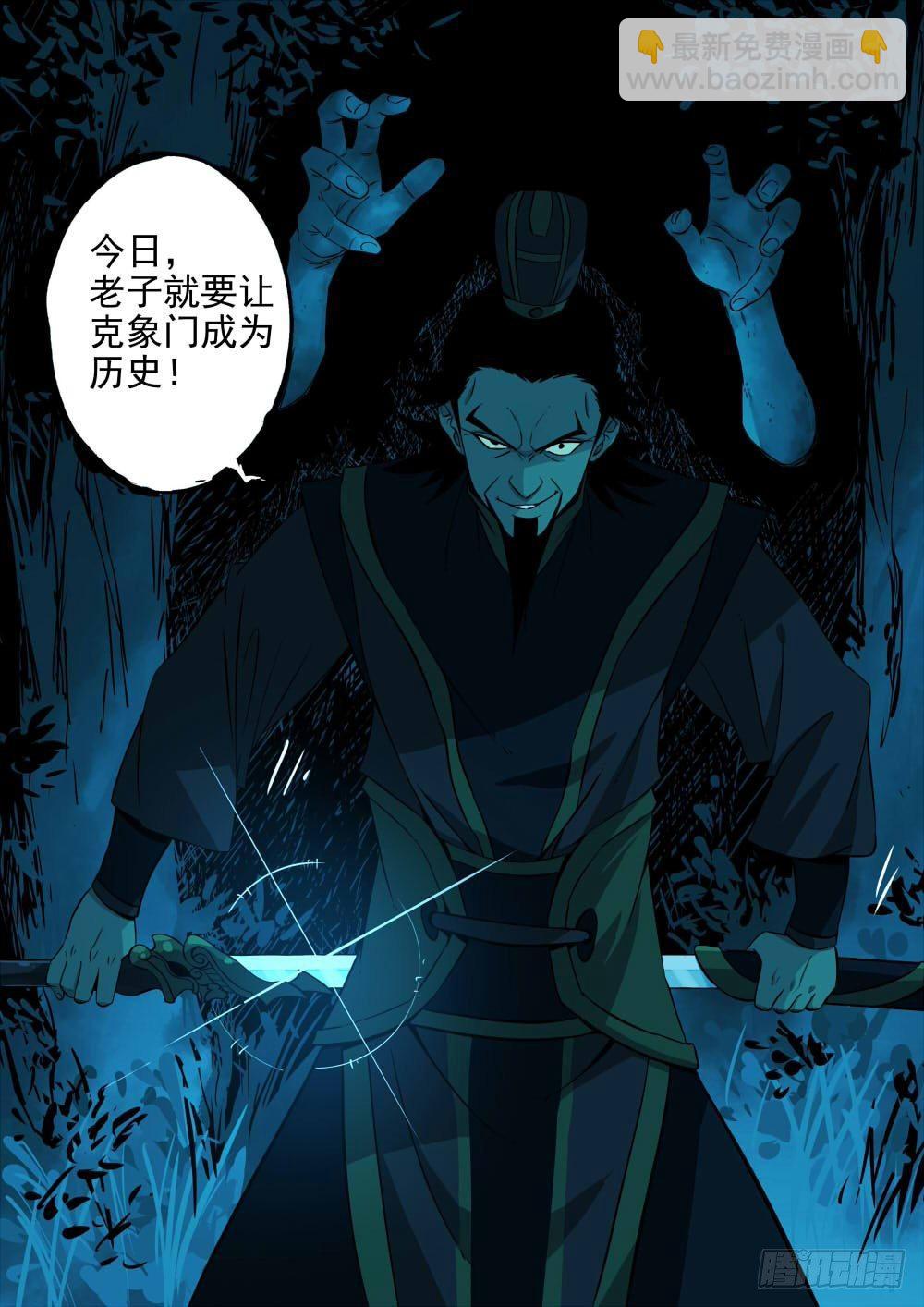 第二回-久别重逢-第3话
