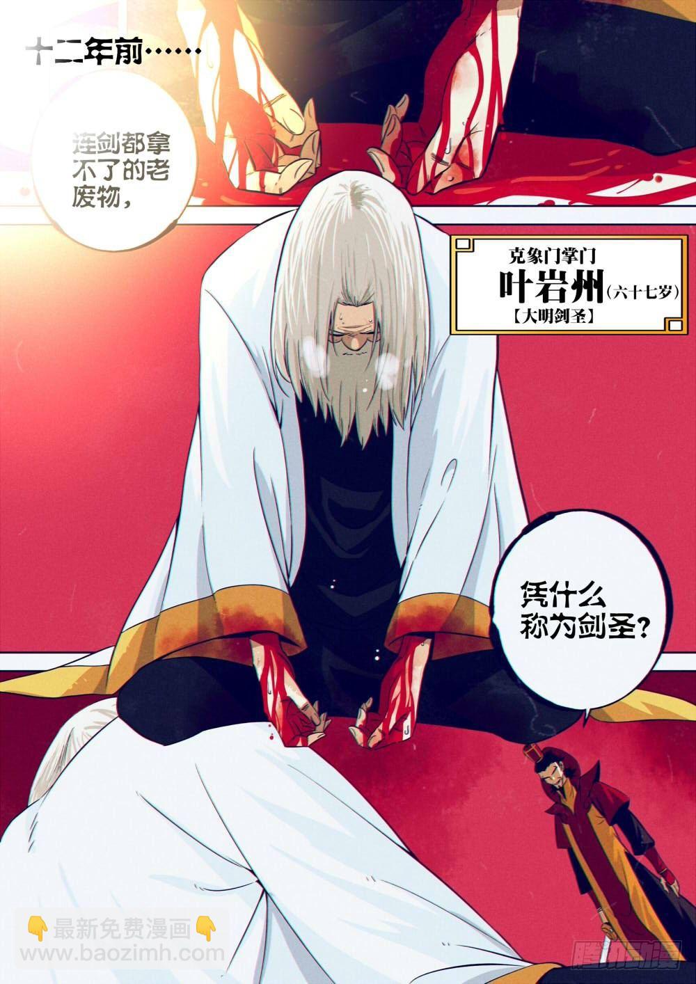 第二回-久别重逢-第3话