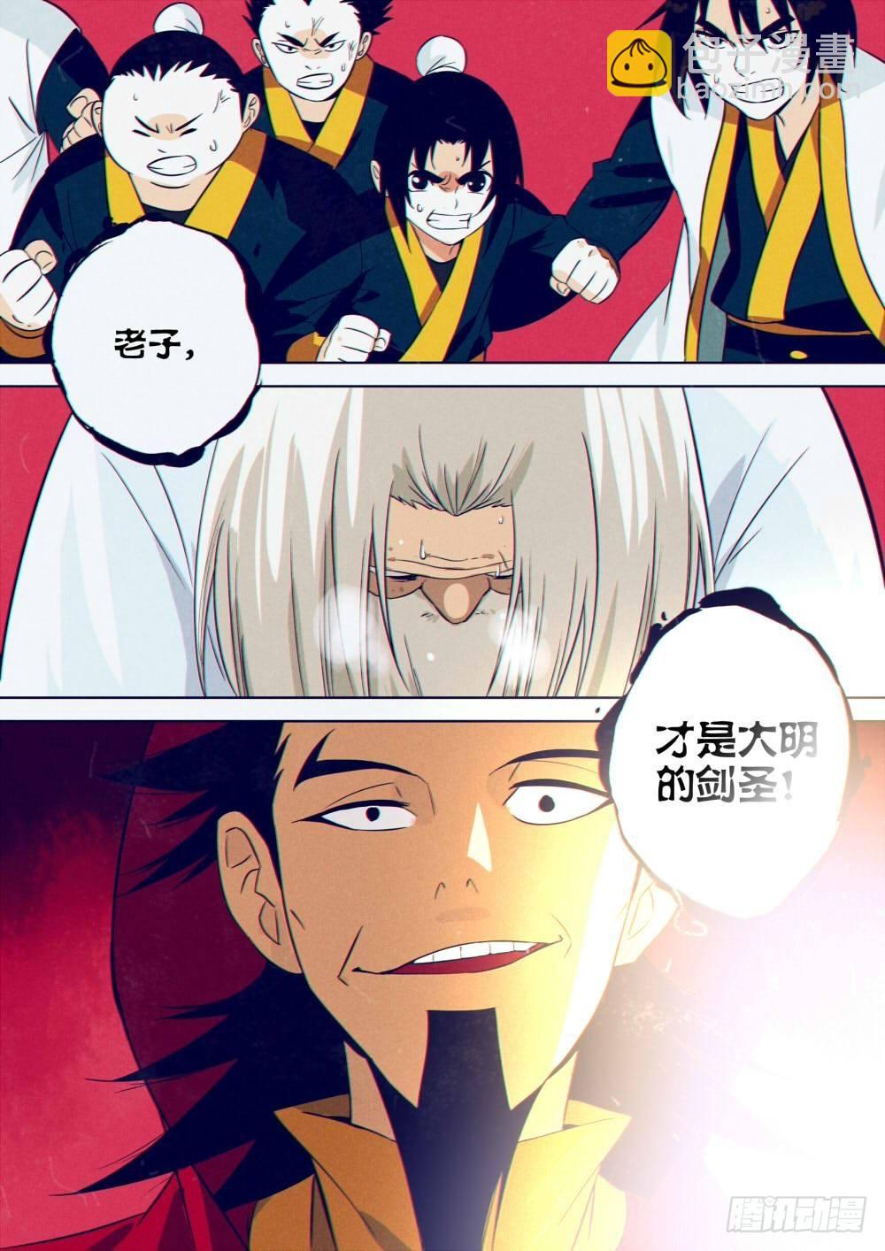 第二回-久别重逢-第3话