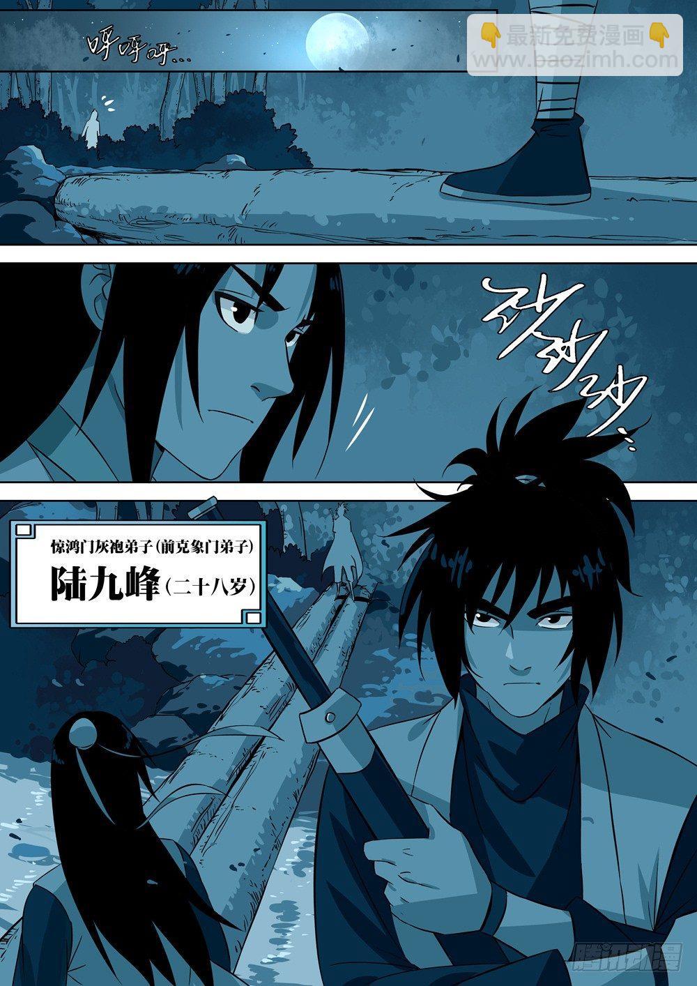 第二回-久别重逢-第3话