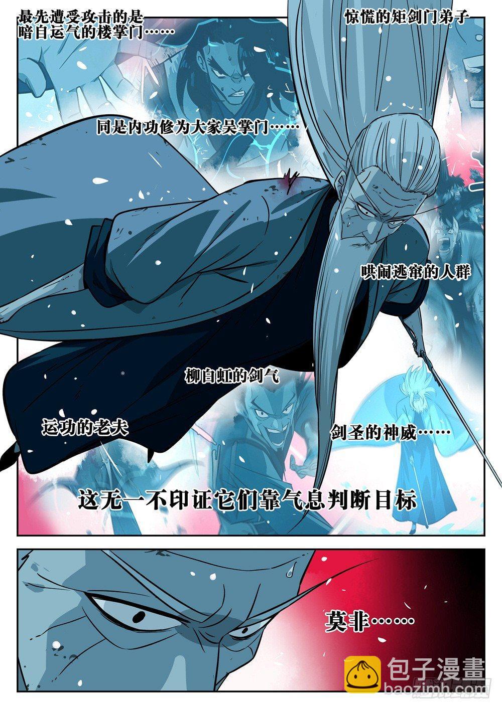 第十七回-不祥之物-第21话