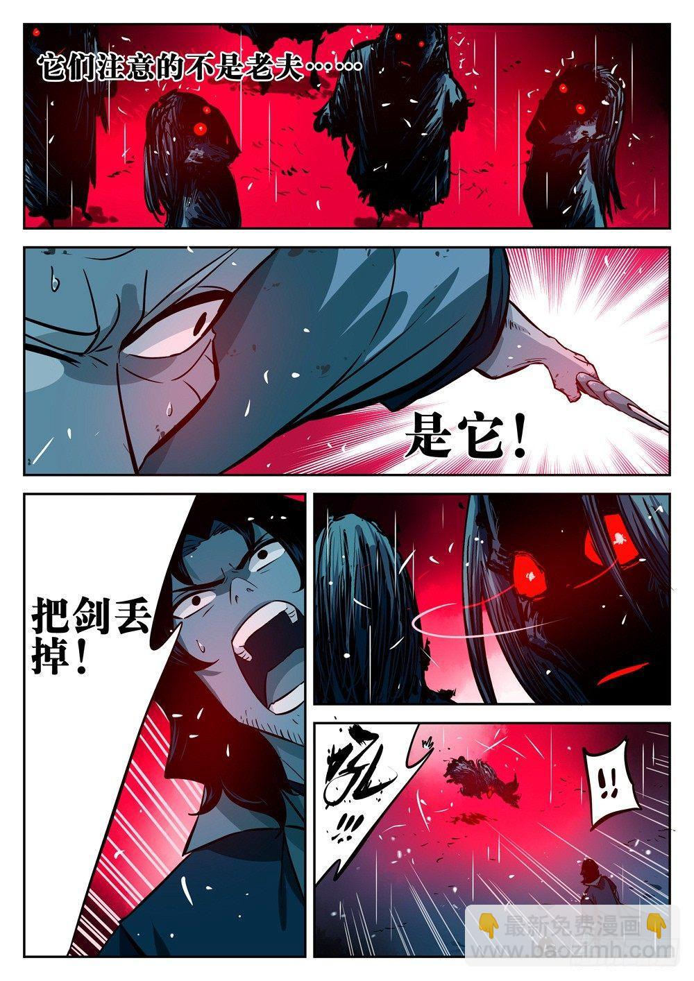 第十七回-不祥之物-第21话