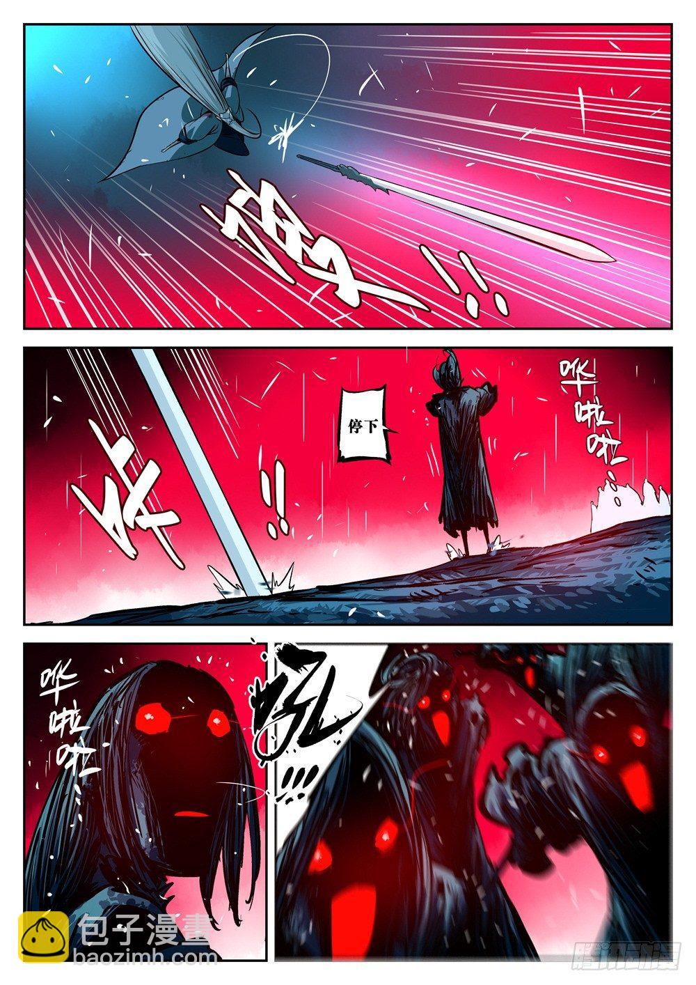 第十七回-不祥之物-第21话