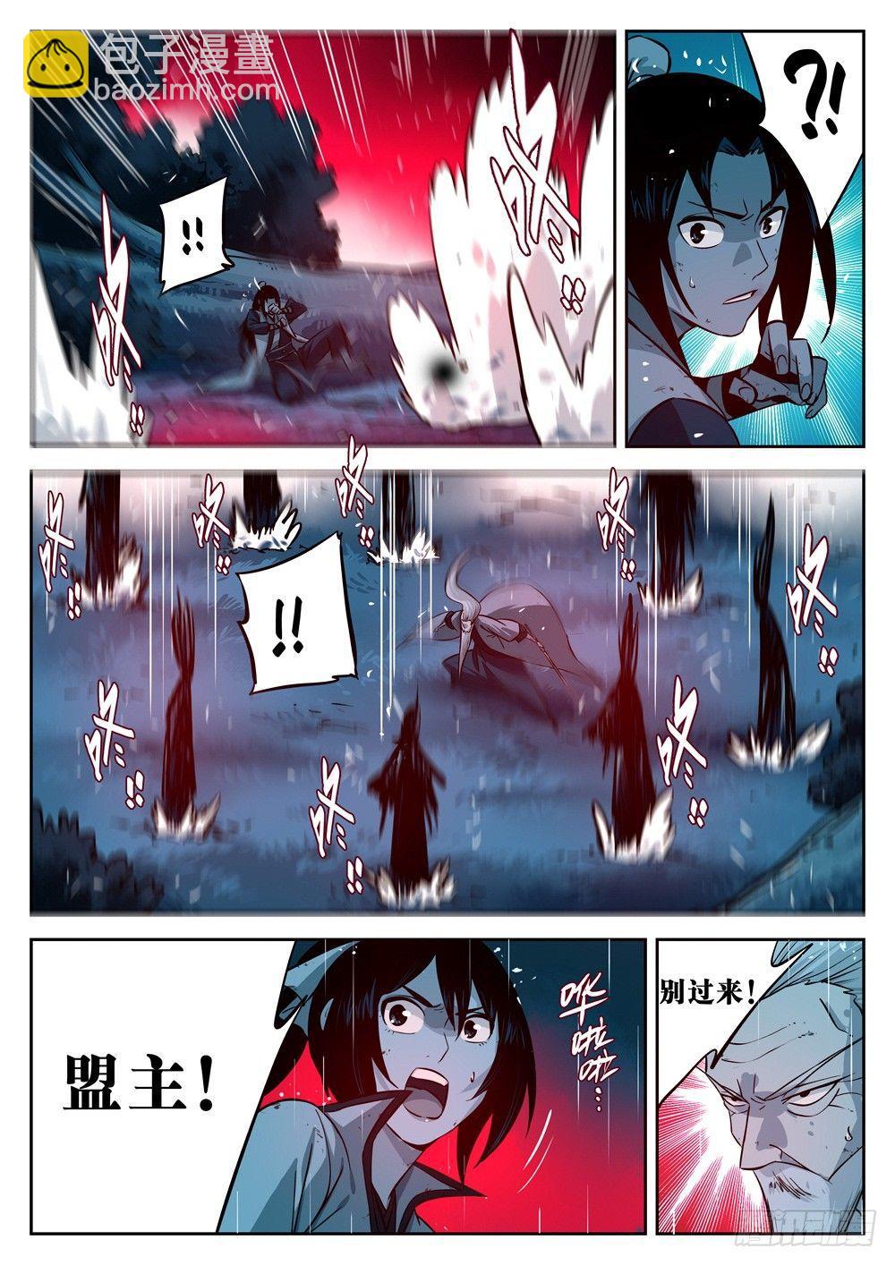 第十七回-不祥之物-第21话