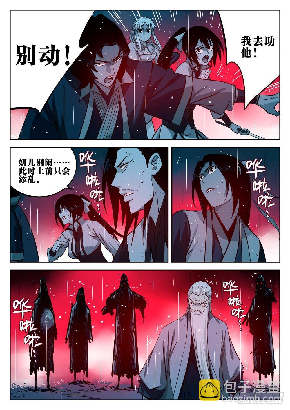 第十七回-不祥之物-第21话