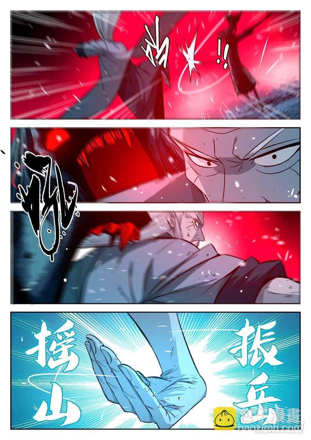第十七回-不祥之物-第21话
