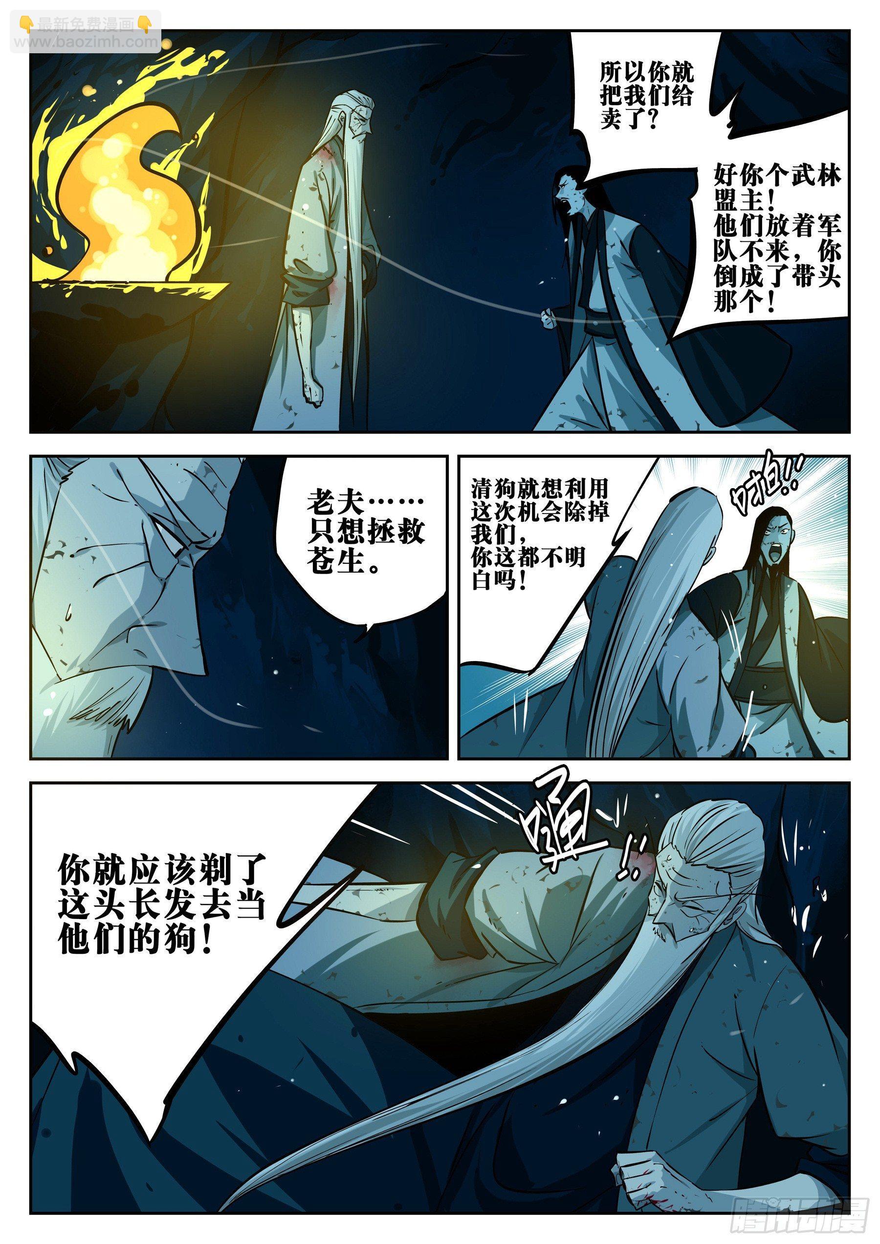 第二十一回-难安之夜-第25话