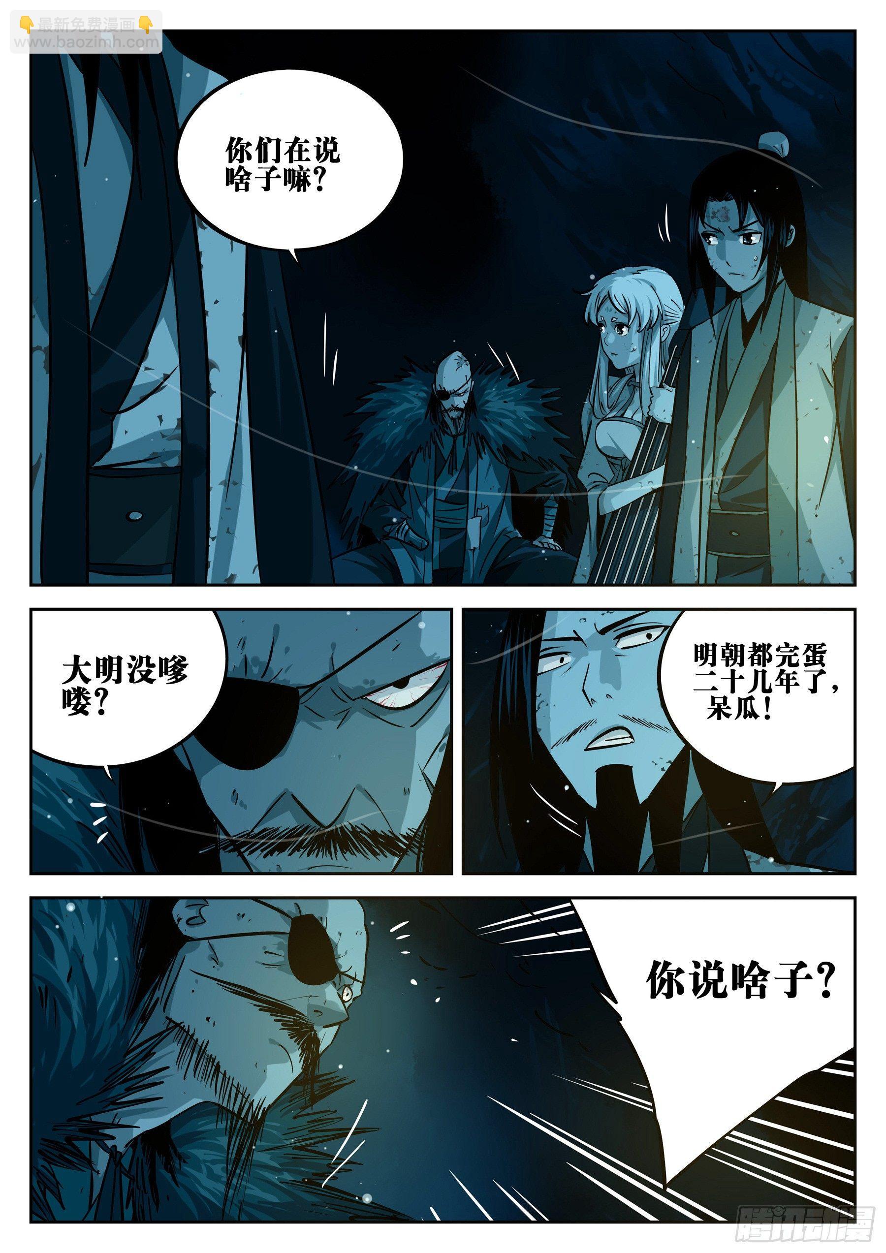 第二十一回-难安之夜-第25话