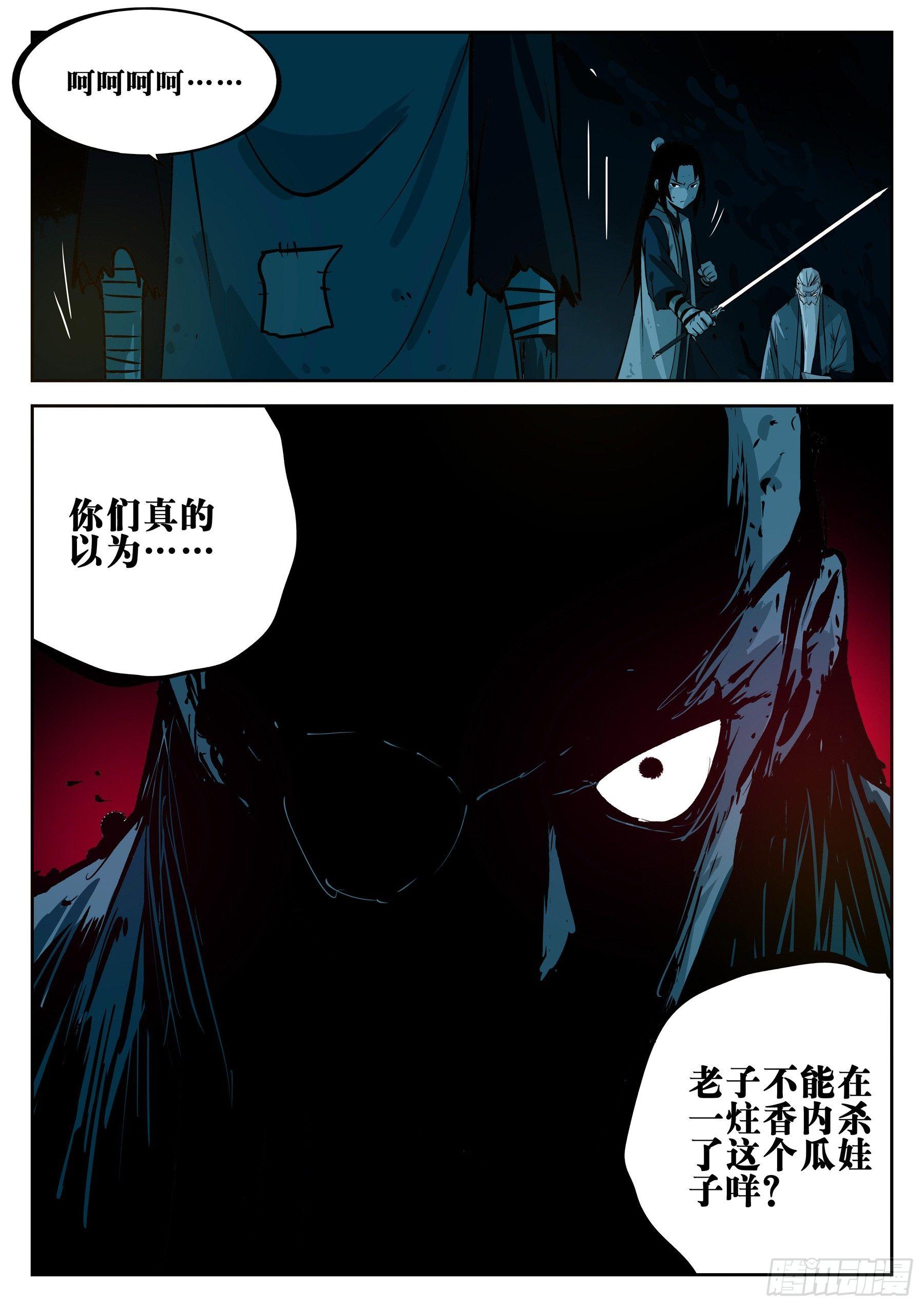 第二十三回-险恶之窟-第27话