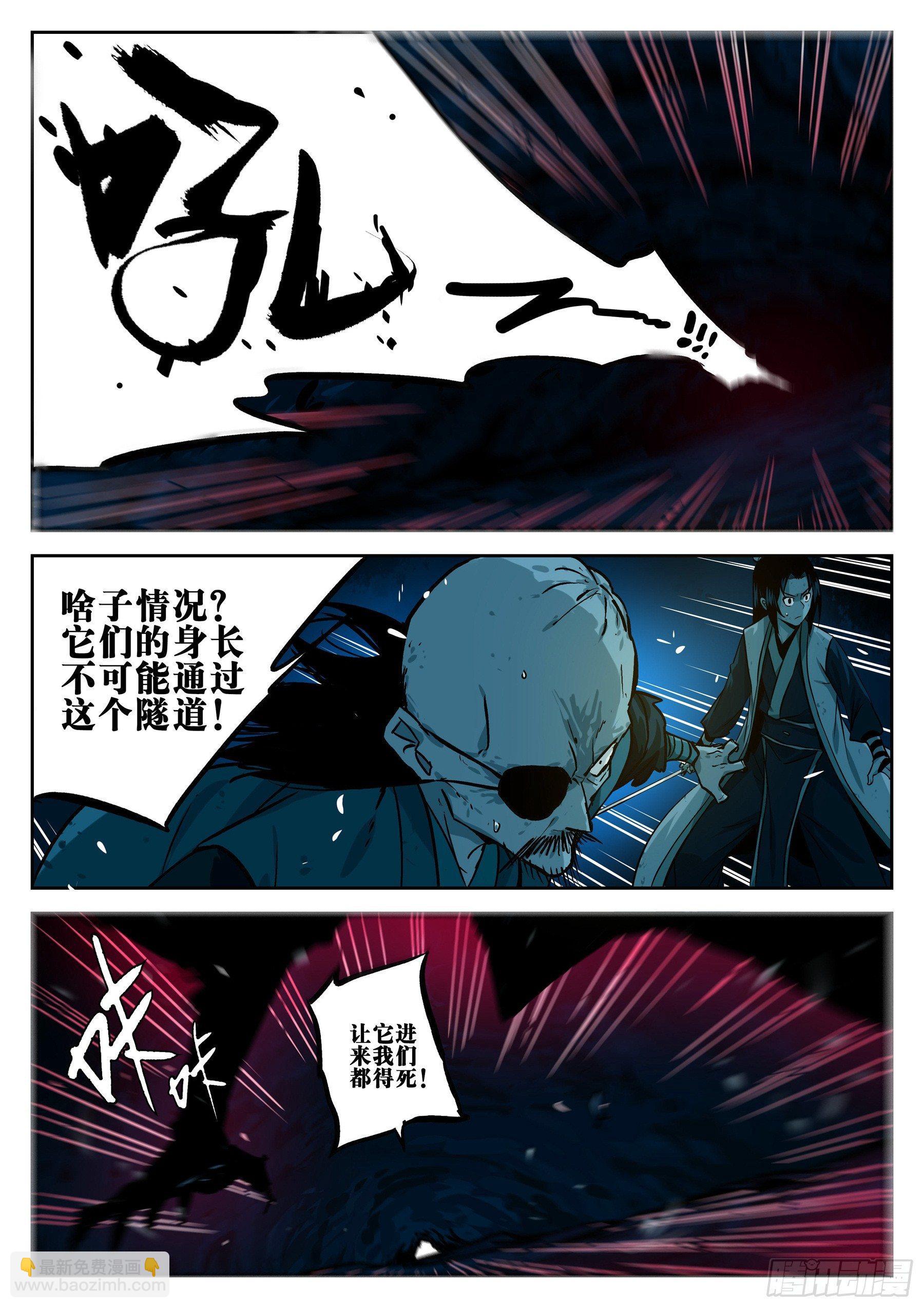 第二十三回-险恶之窟-第27话