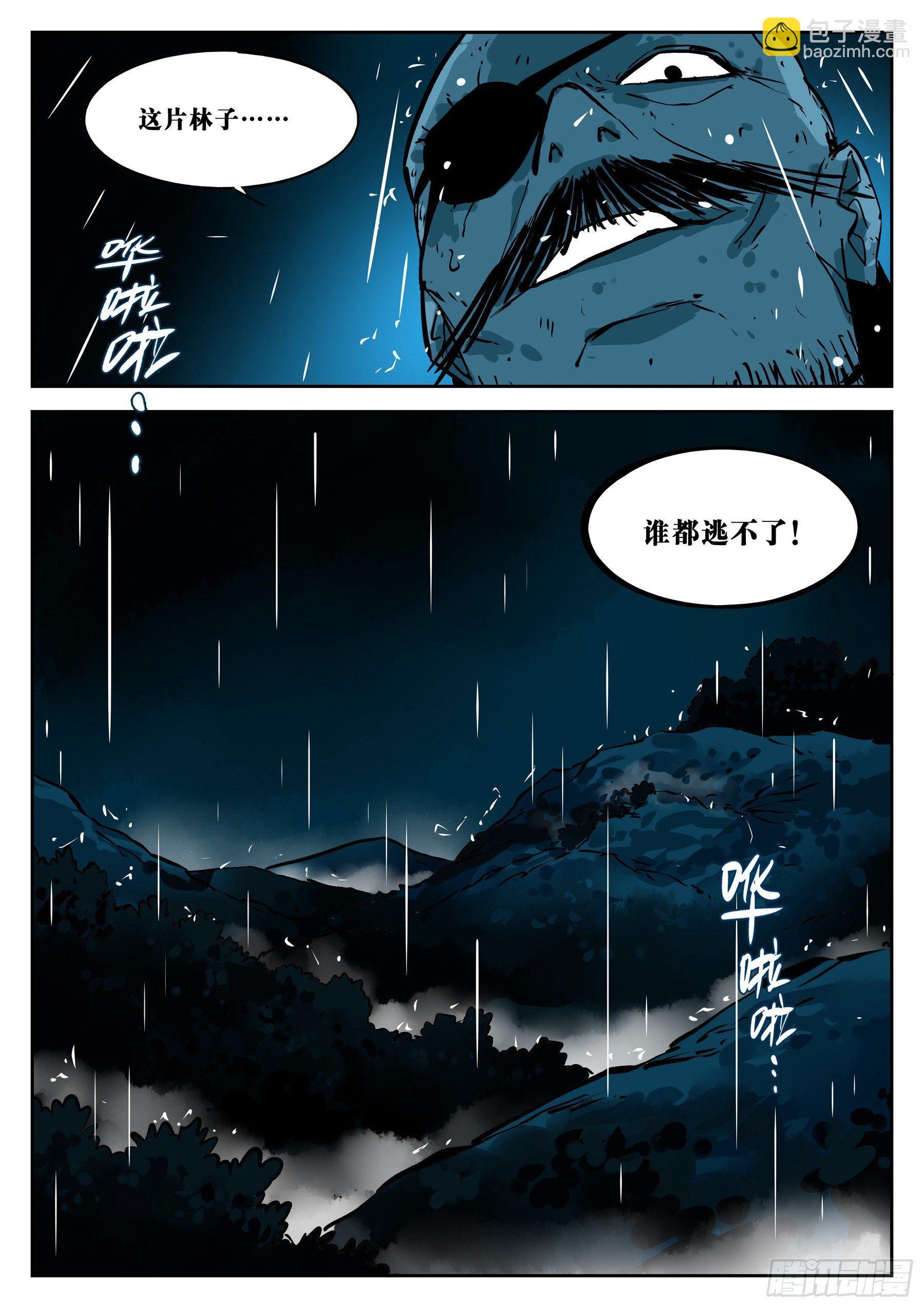 第二十五回-消停之夜-第29话