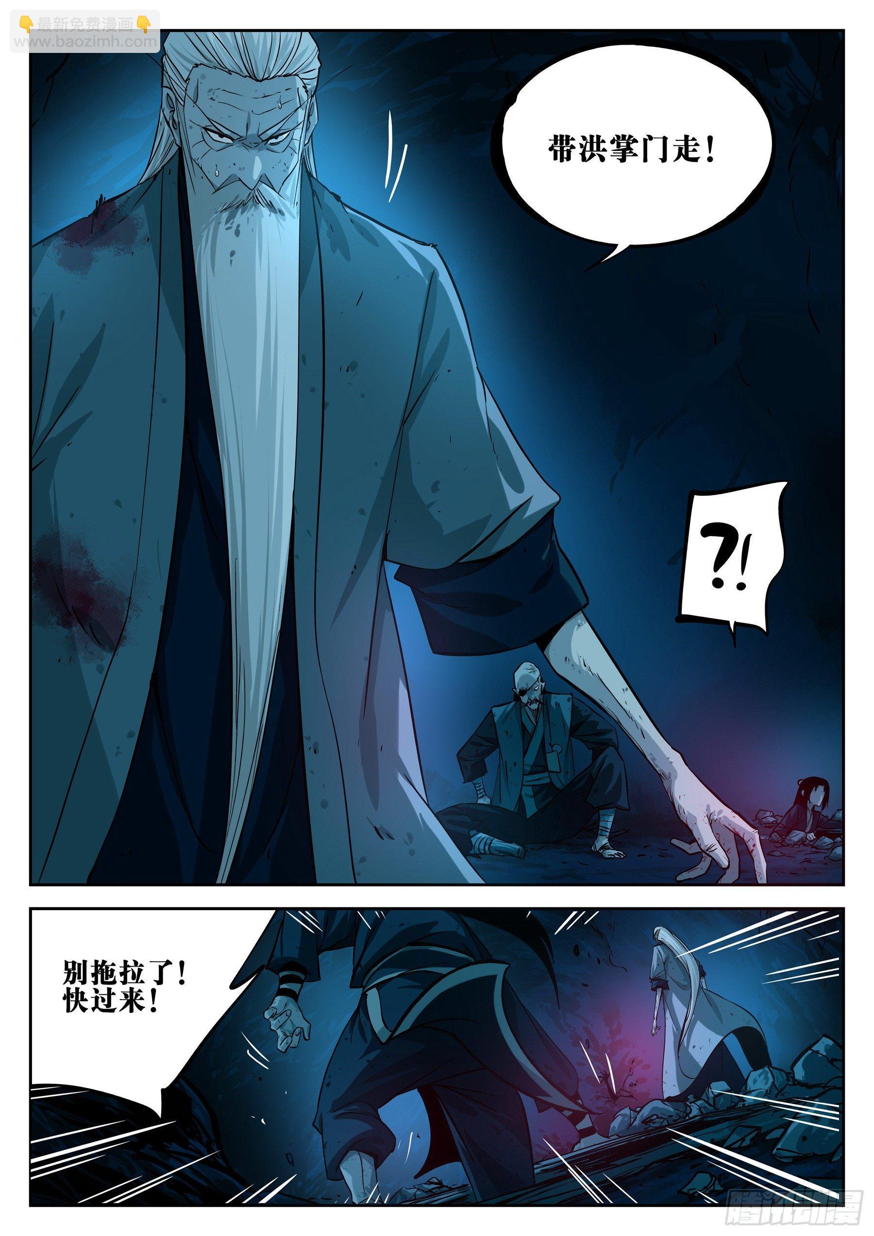 第二十五回-消停之夜-第29话