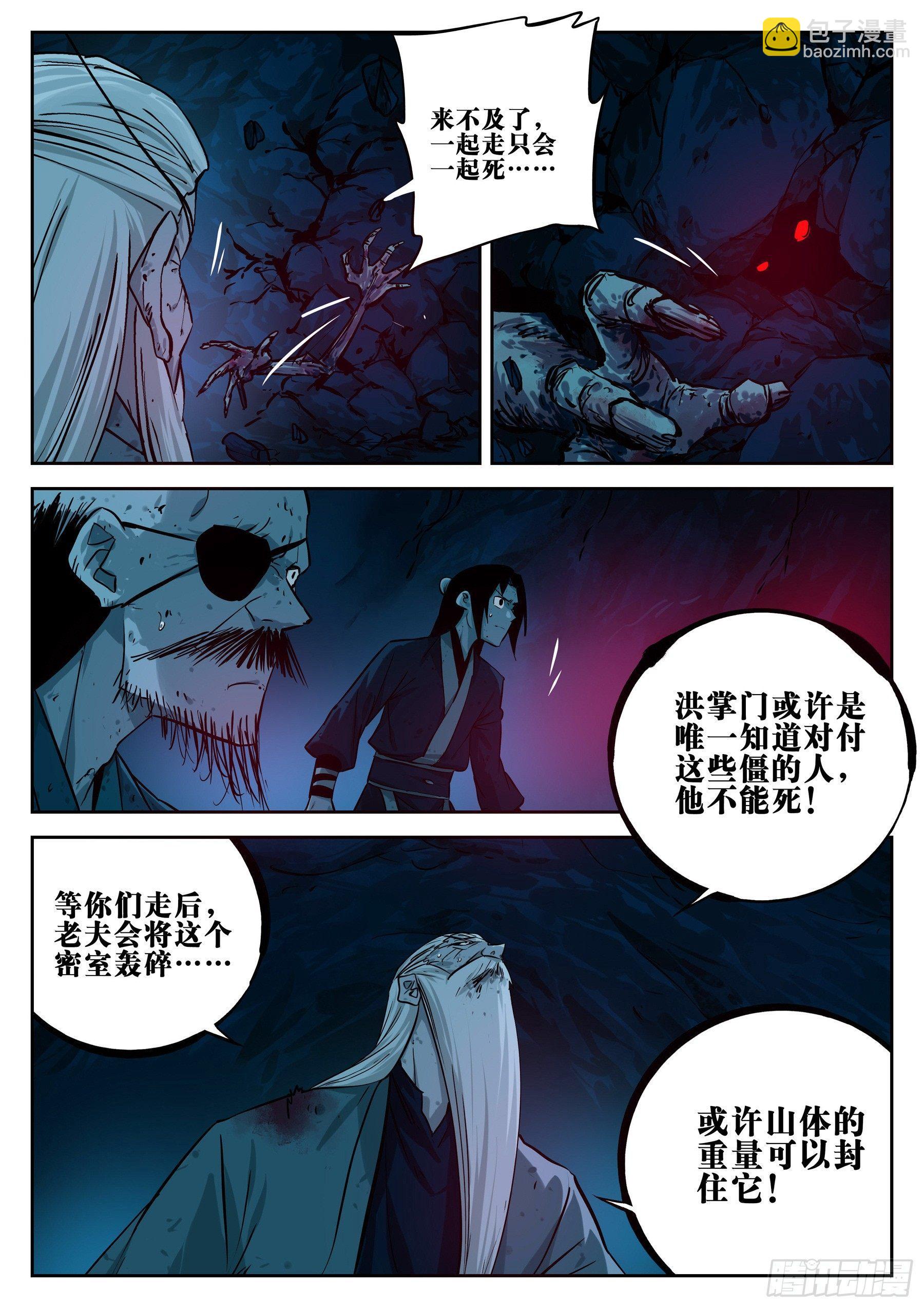 第二十五回-消停之夜-第29话