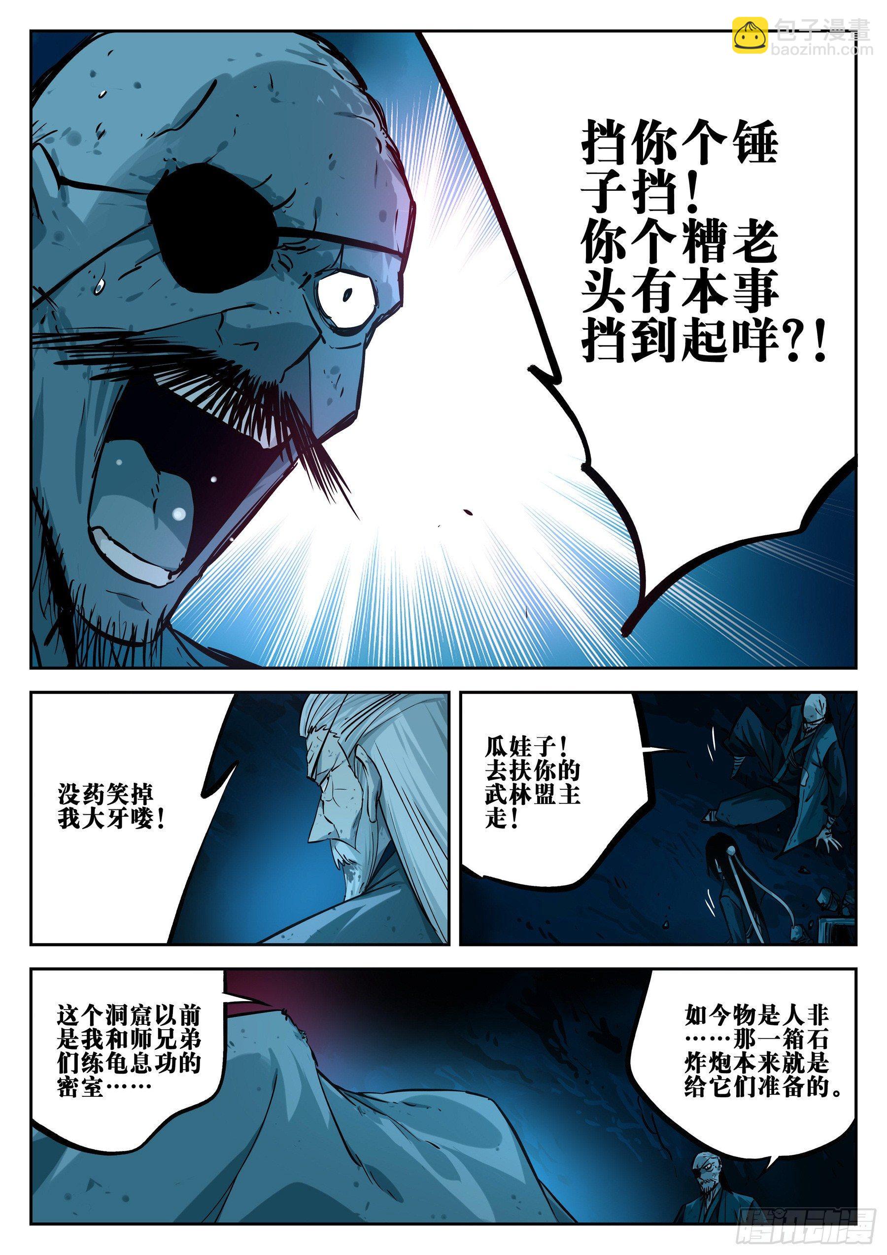 第二十五回-消停之夜-第29话