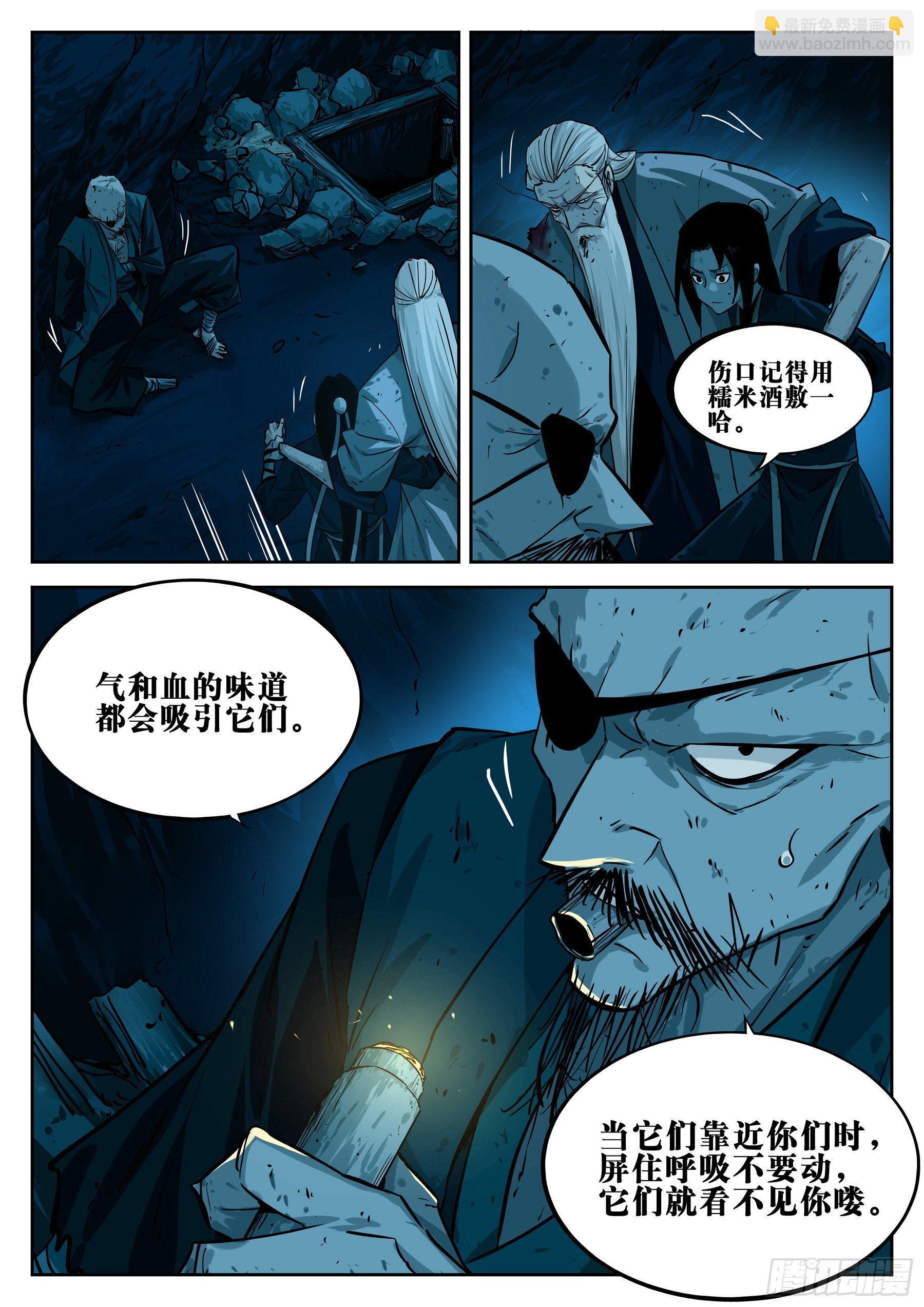 第二十五回-消停之夜-第29话