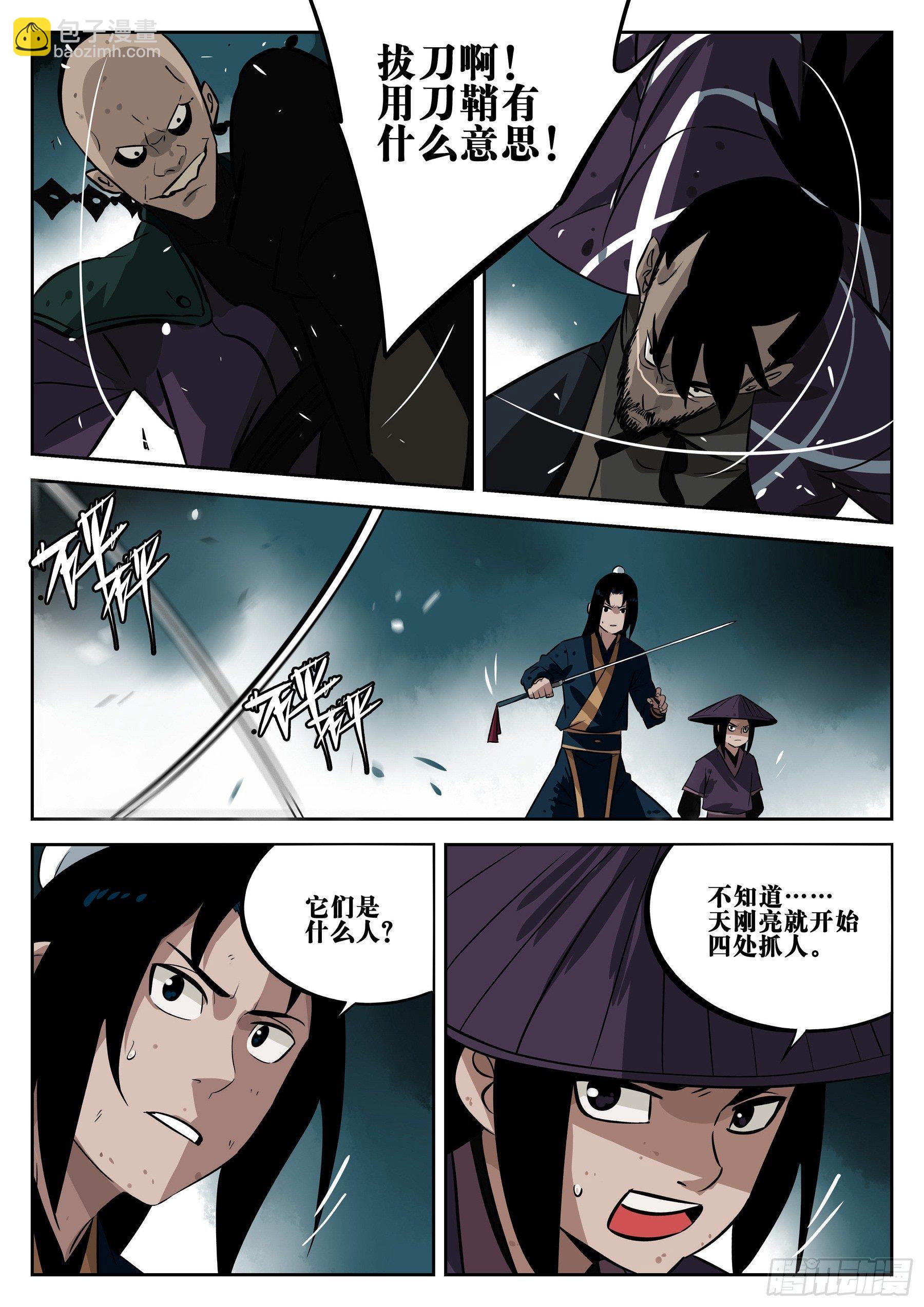 第二十七回-喧闹之晨-第31话