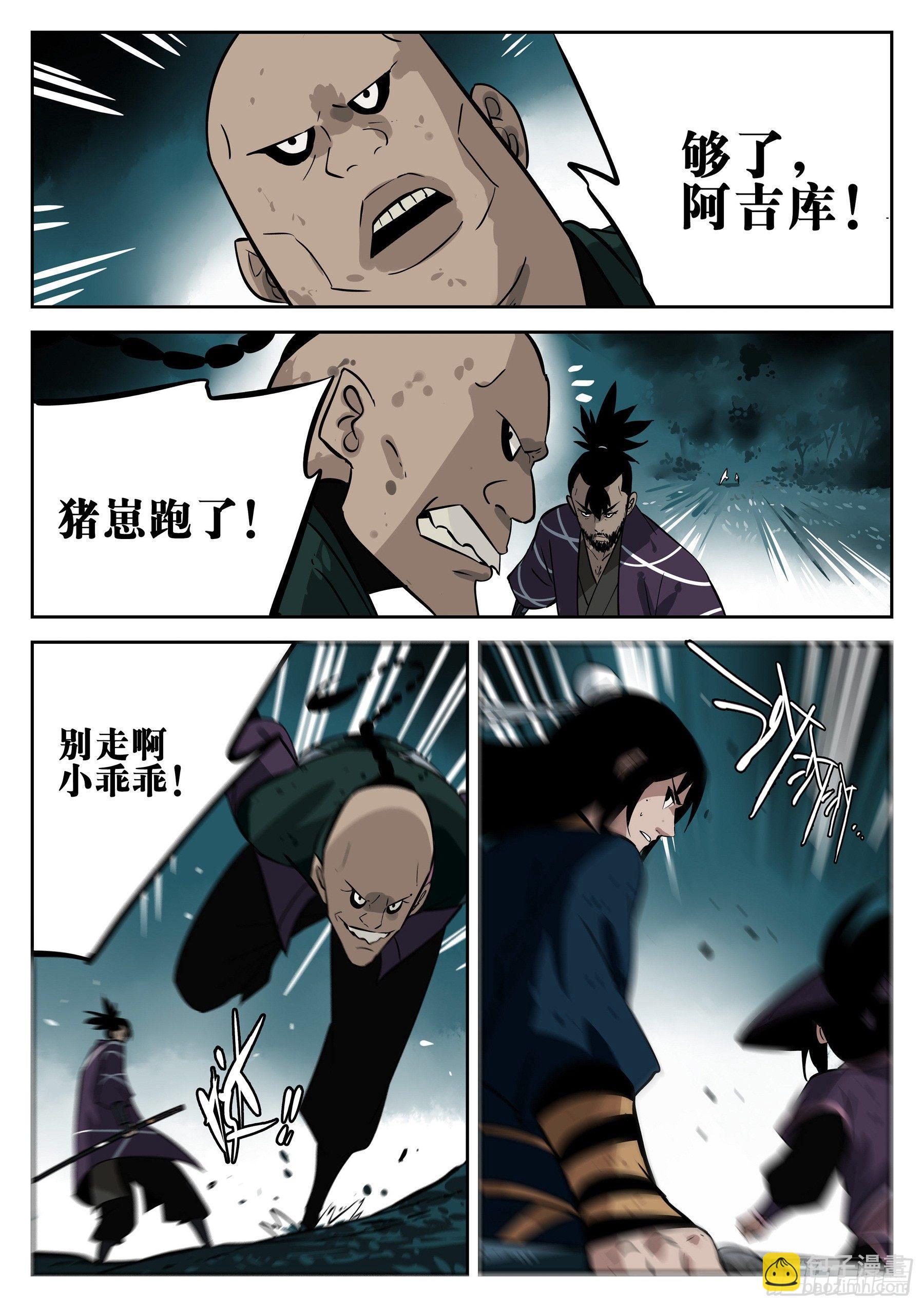 第二十七回-喧闹之晨-第31话