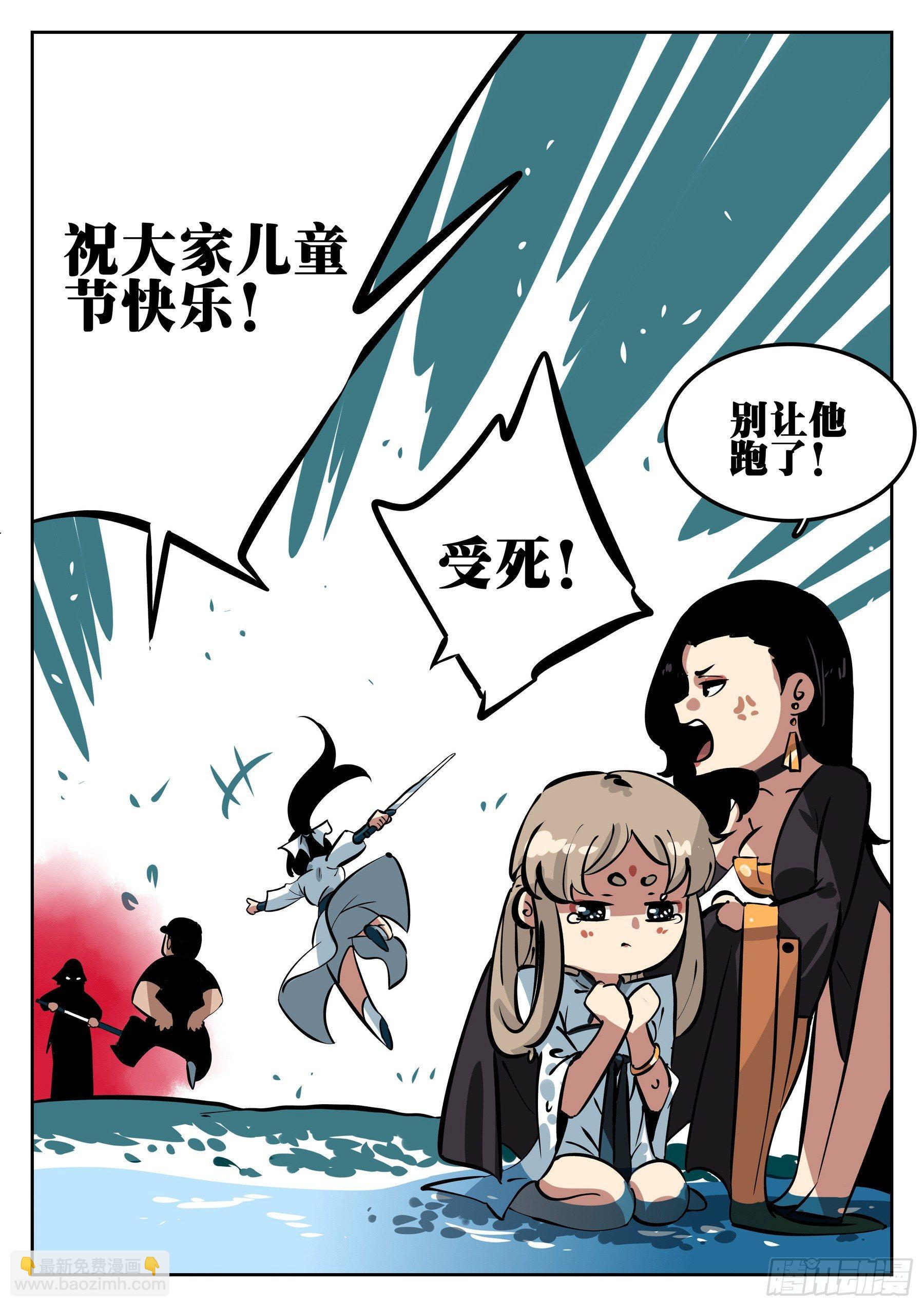第三十一回-危机将至-第35话
