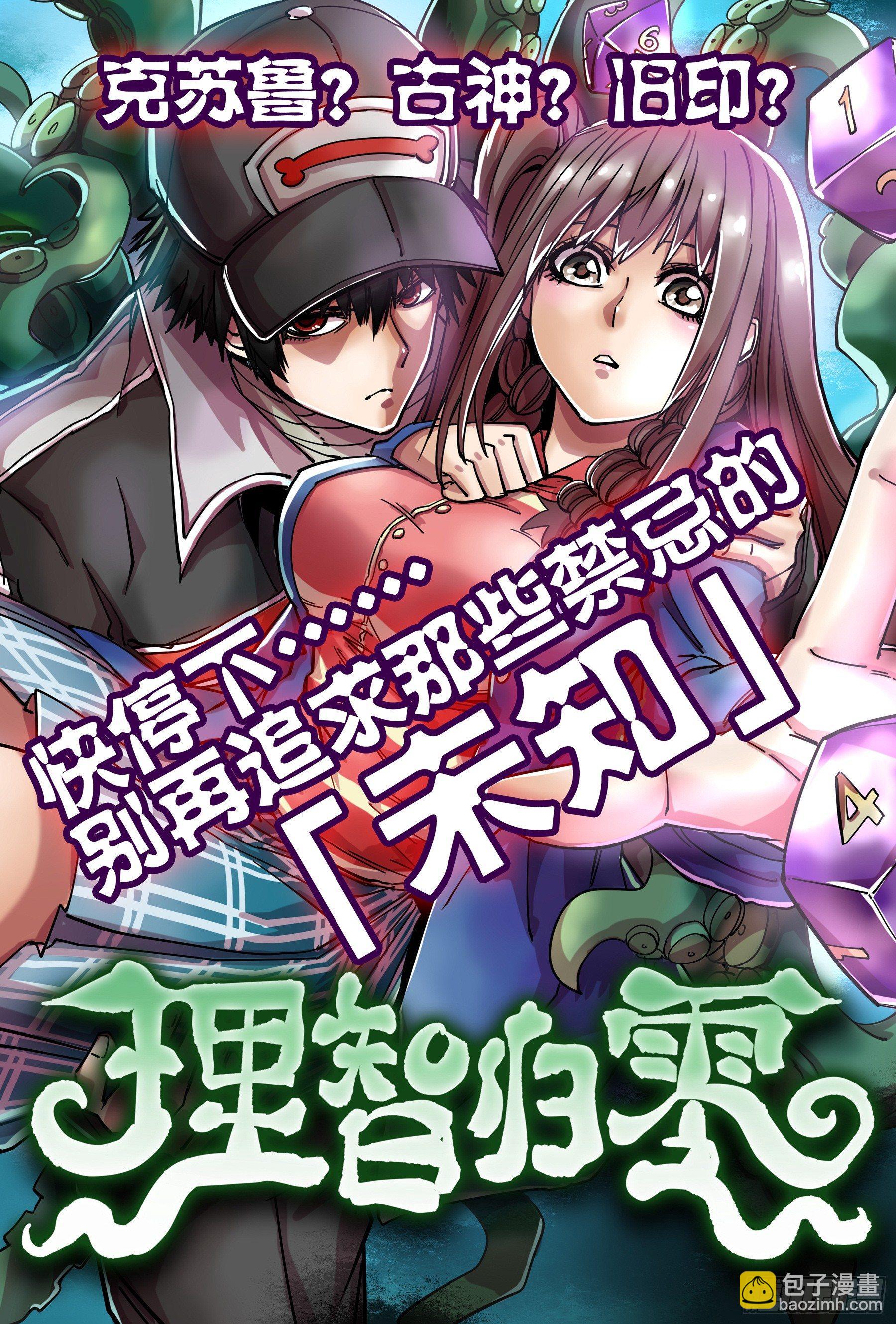 第三十一回-危机将至-第35话