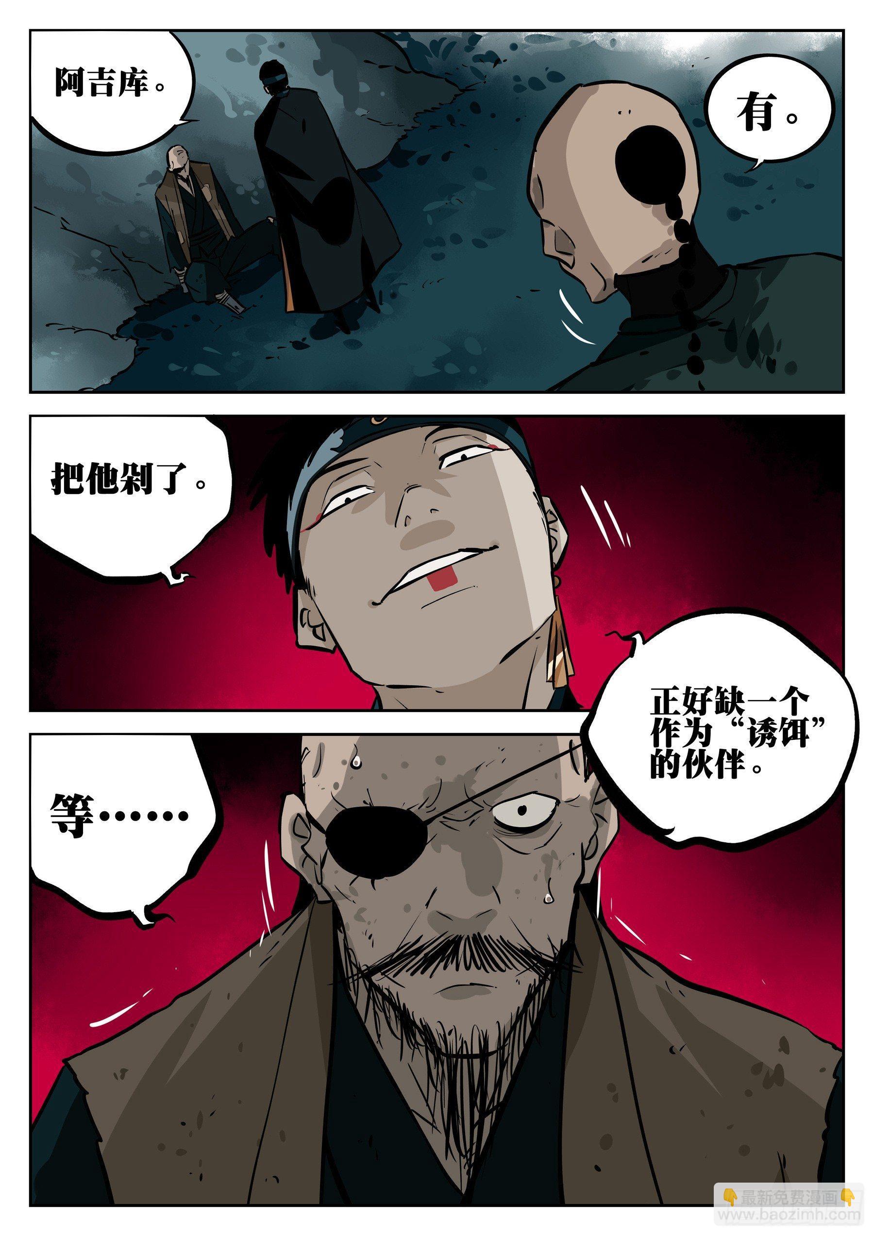 第三十一回-危机将至-第35话