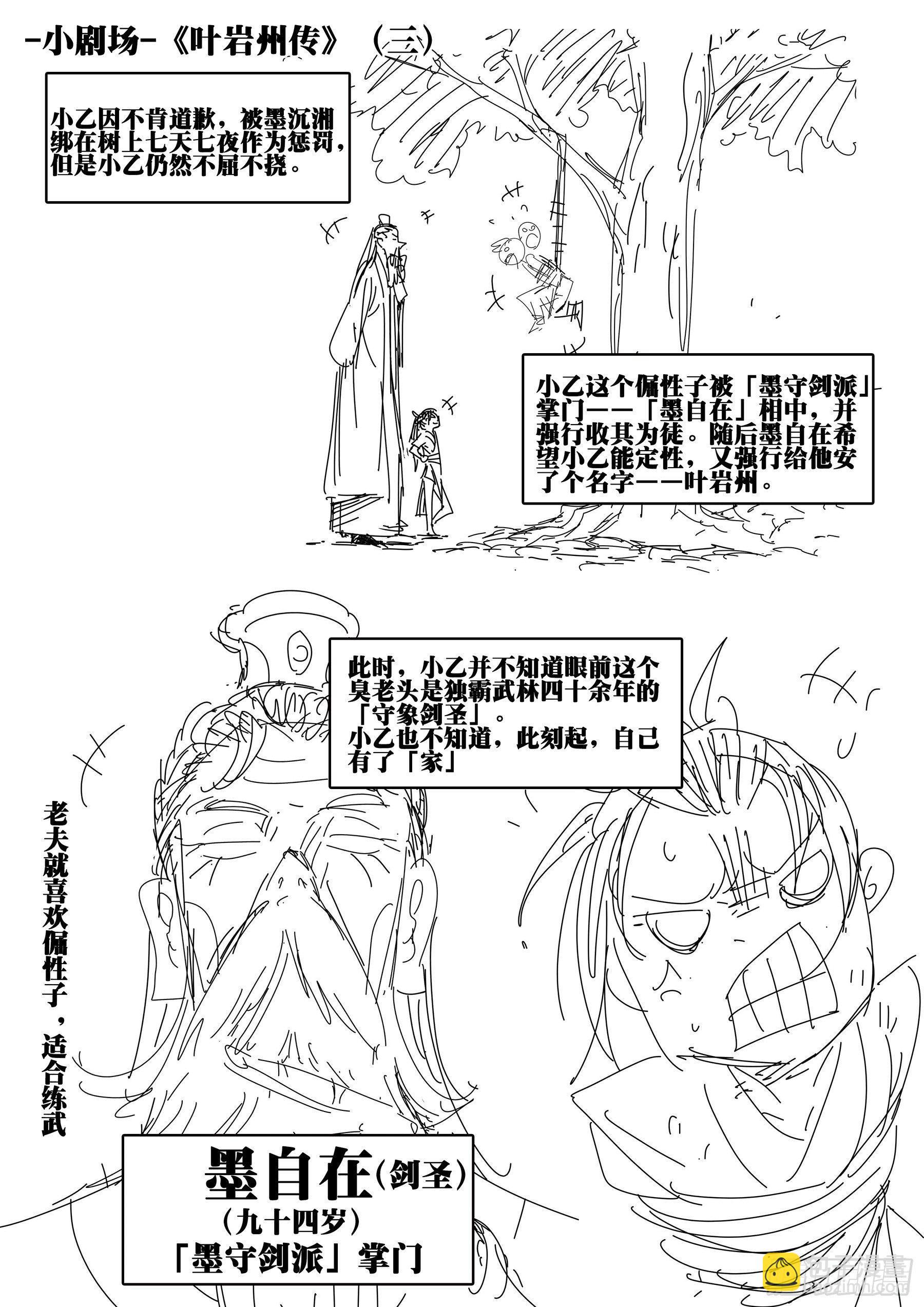 第三十三回-突如其来-第37话