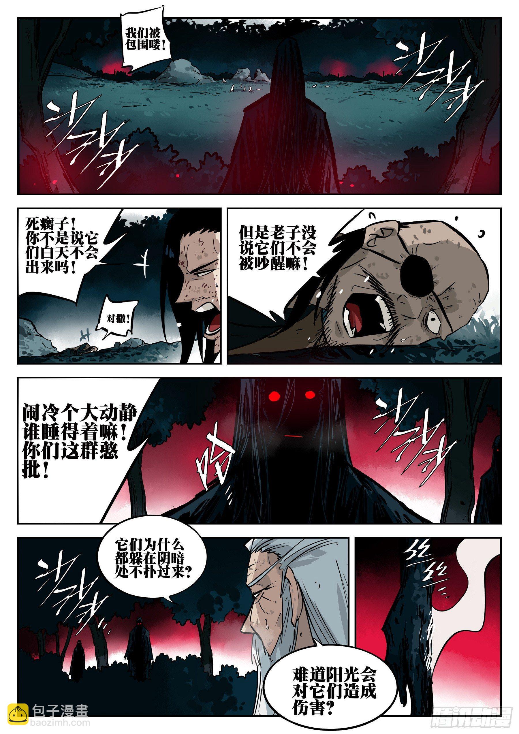 第三十三回-突如其来-第37话