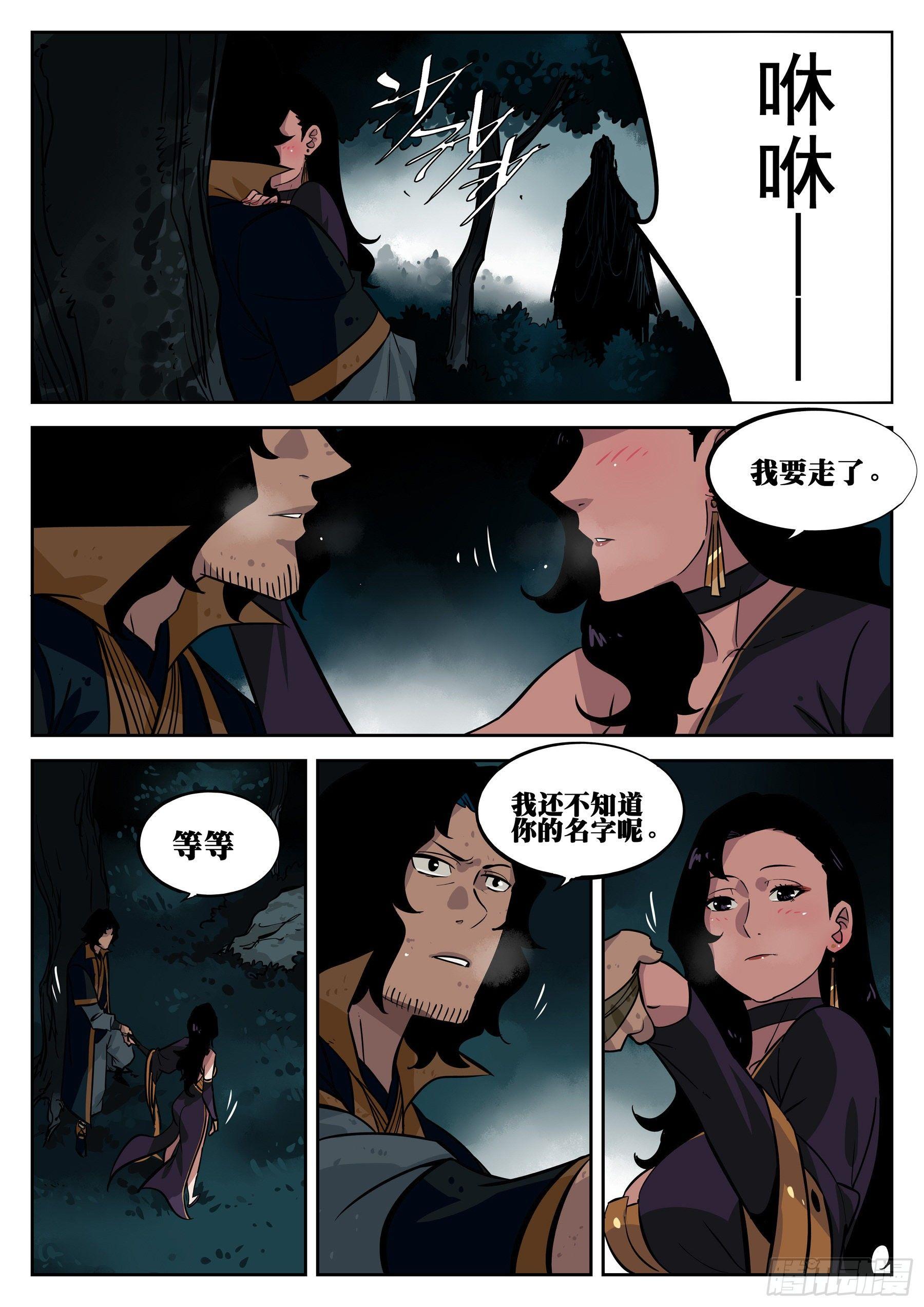 第三十五回-迫在眉睫-第39话