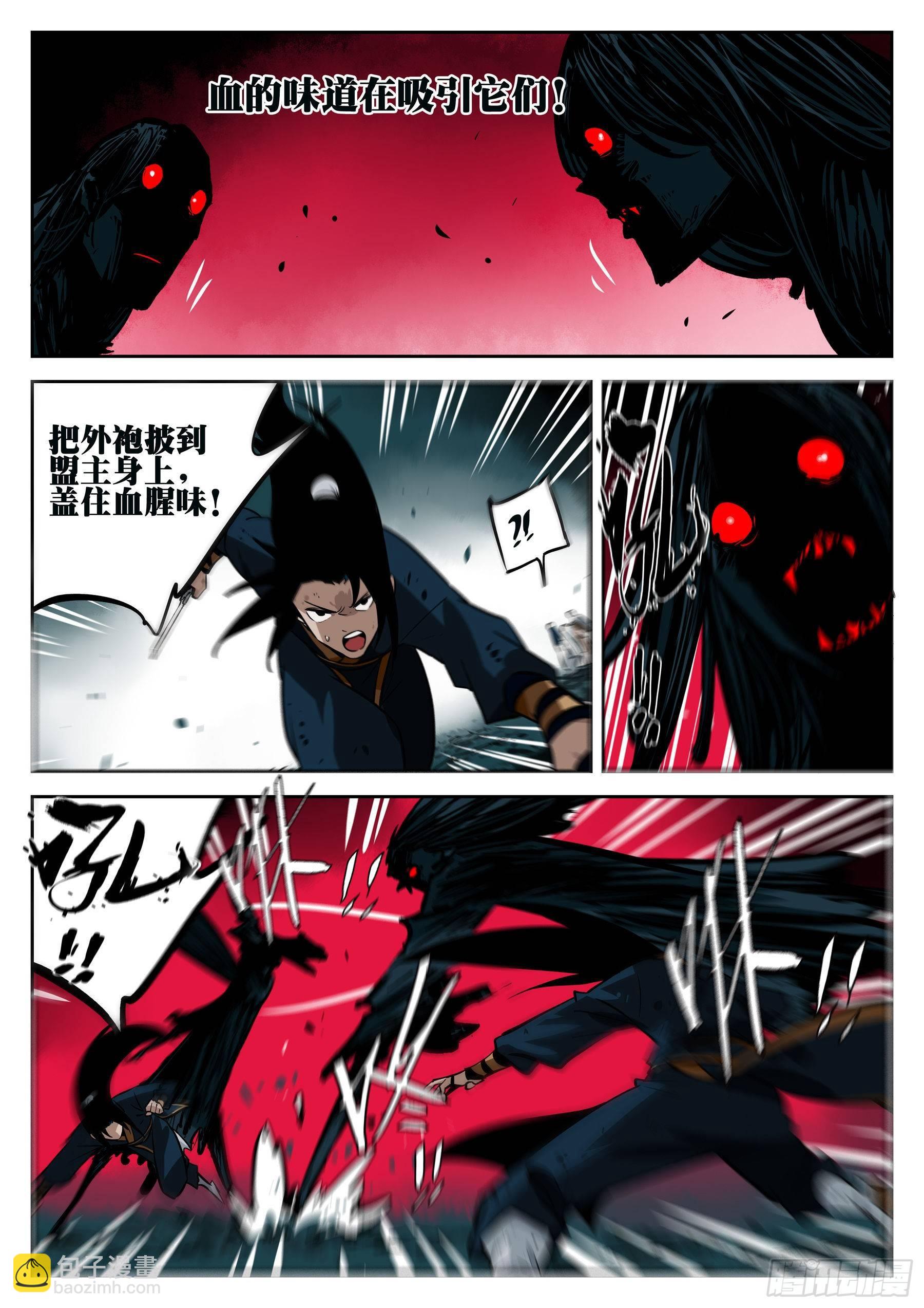 第三十五回-迫在眉睫-第39话