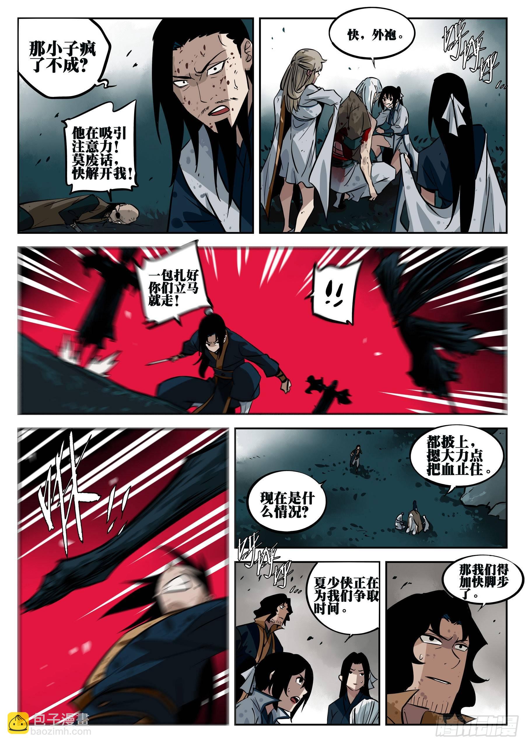 第三十五回-迫在眉睫-第39话