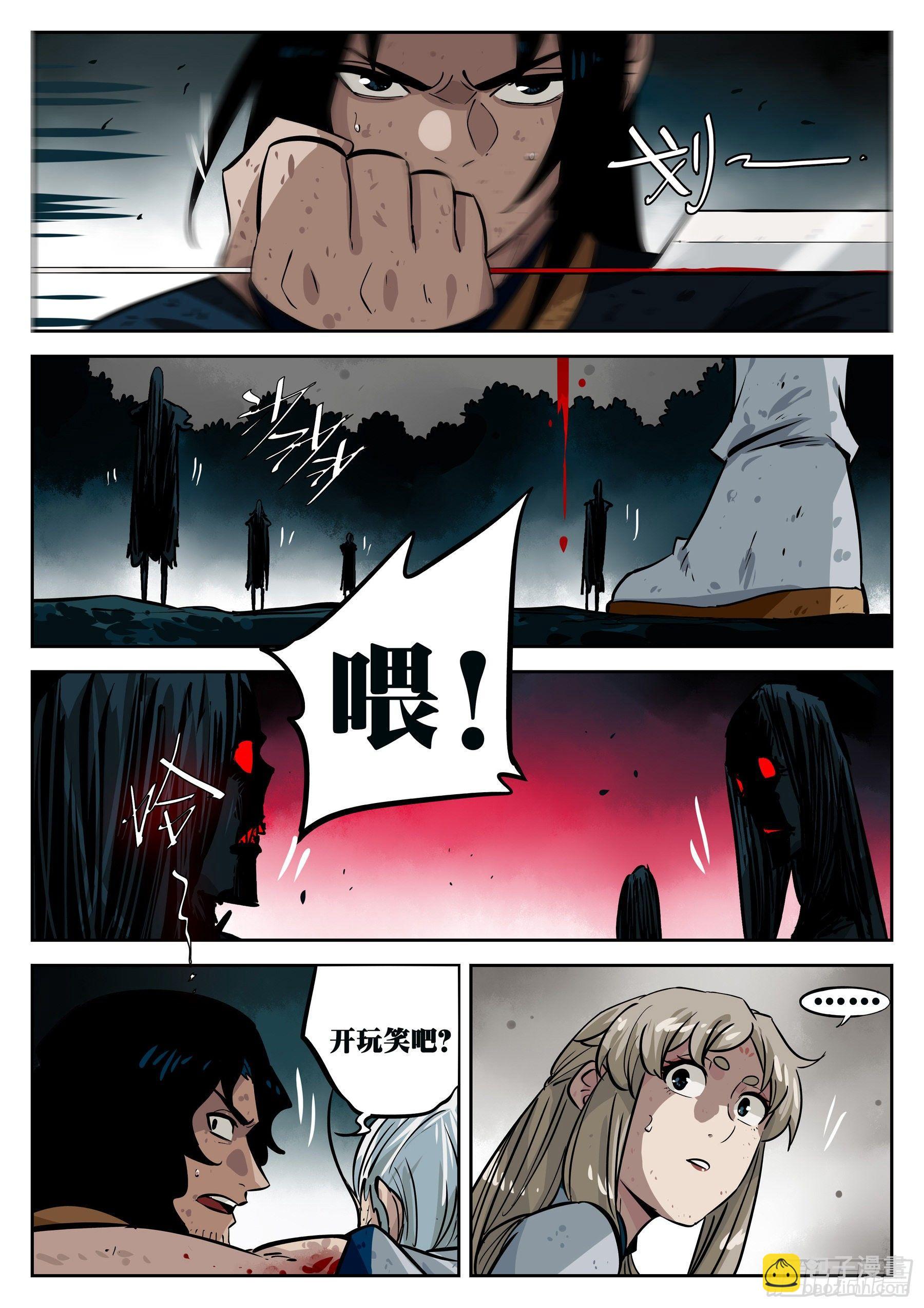 第三十五回-迫在眉睫-第39话