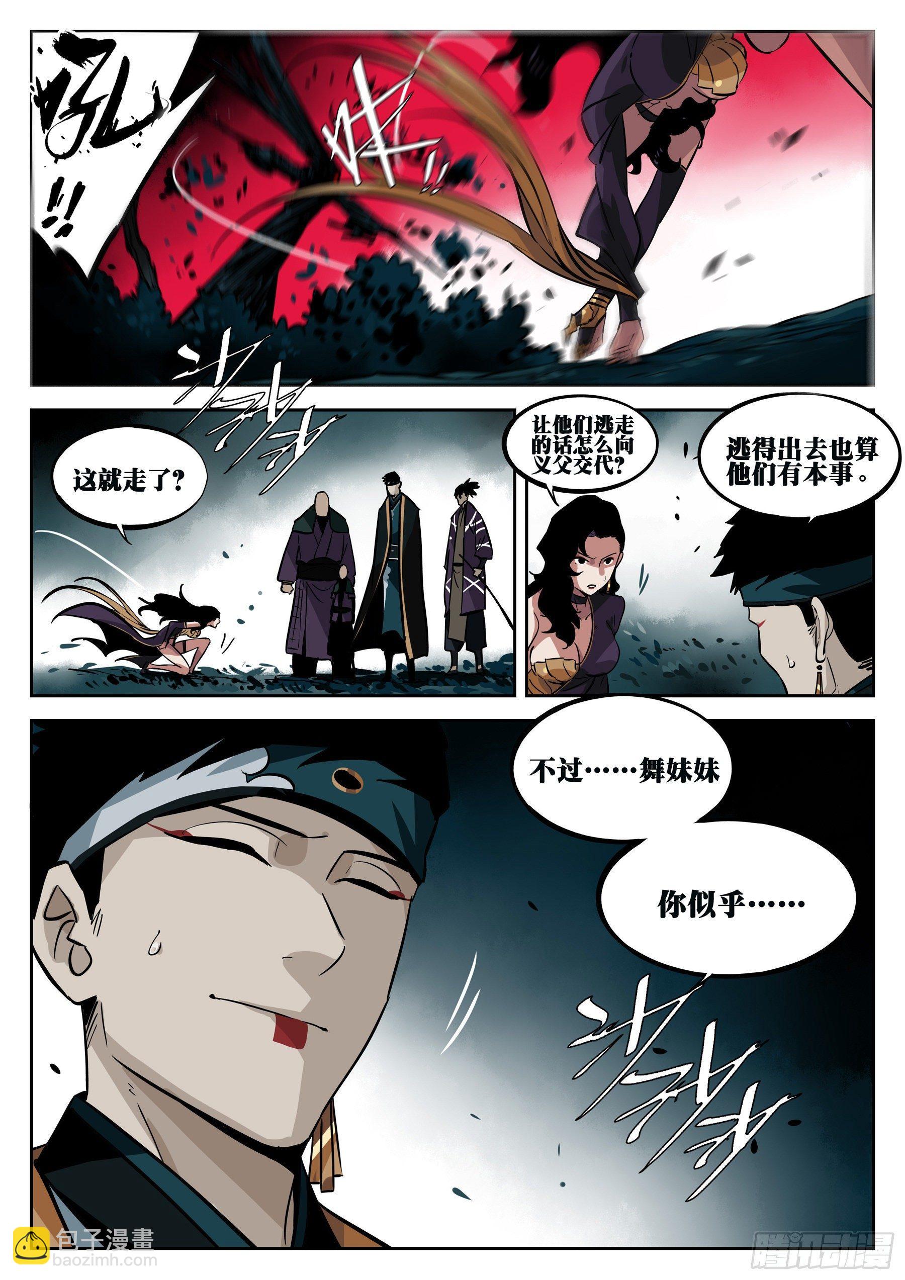 第三十五回-迫在眉睫-第39话