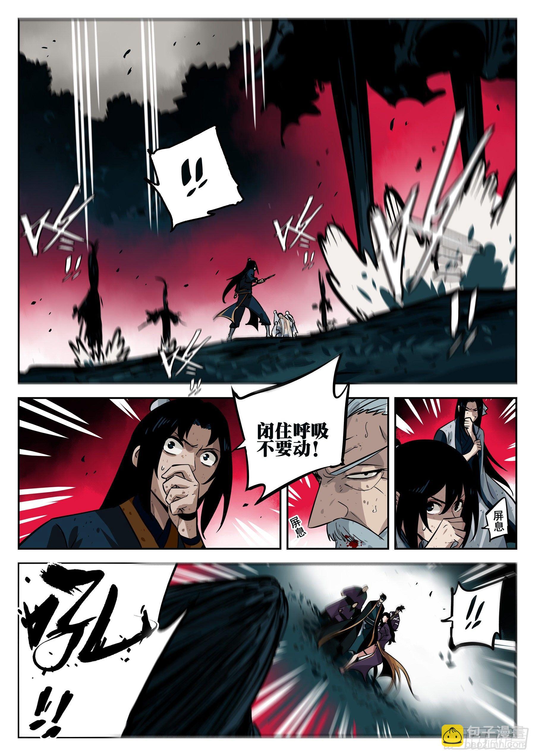第三十五回-迫在眉睫-第39话
