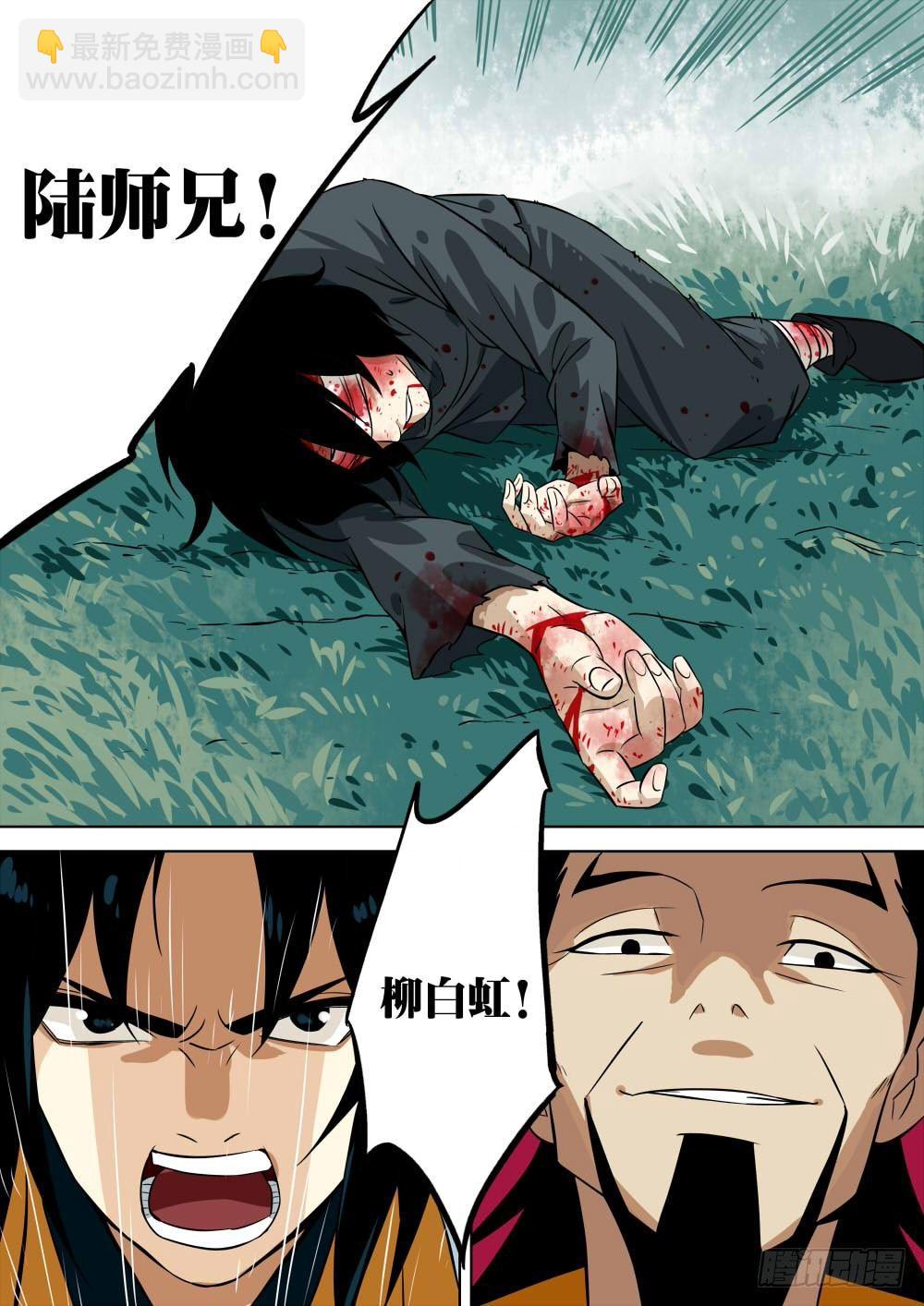 第四回-殷红之森-第5话