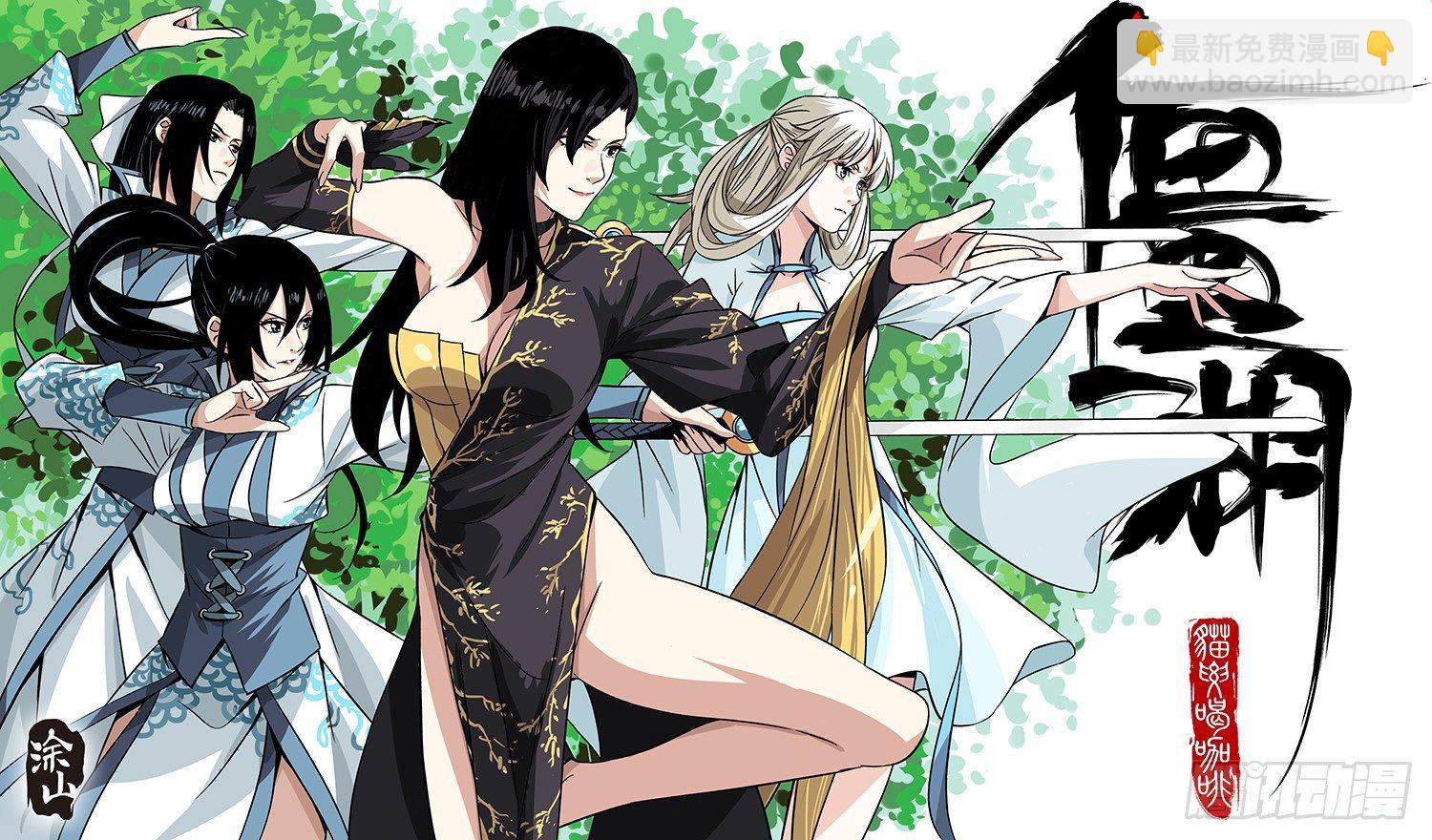 第四回-殷红之森-第5话