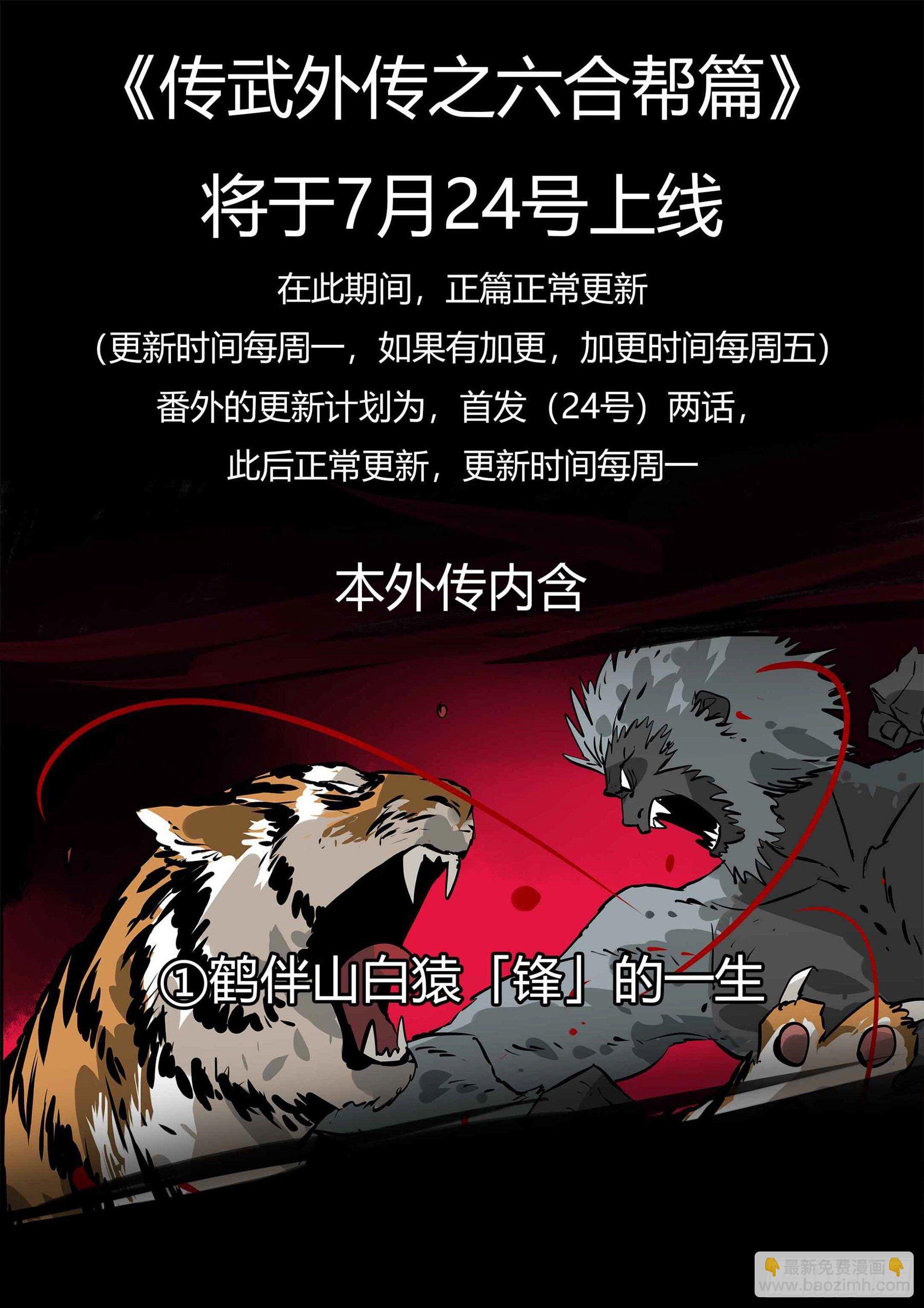 第三十九回-愁肠忆曲-第43话