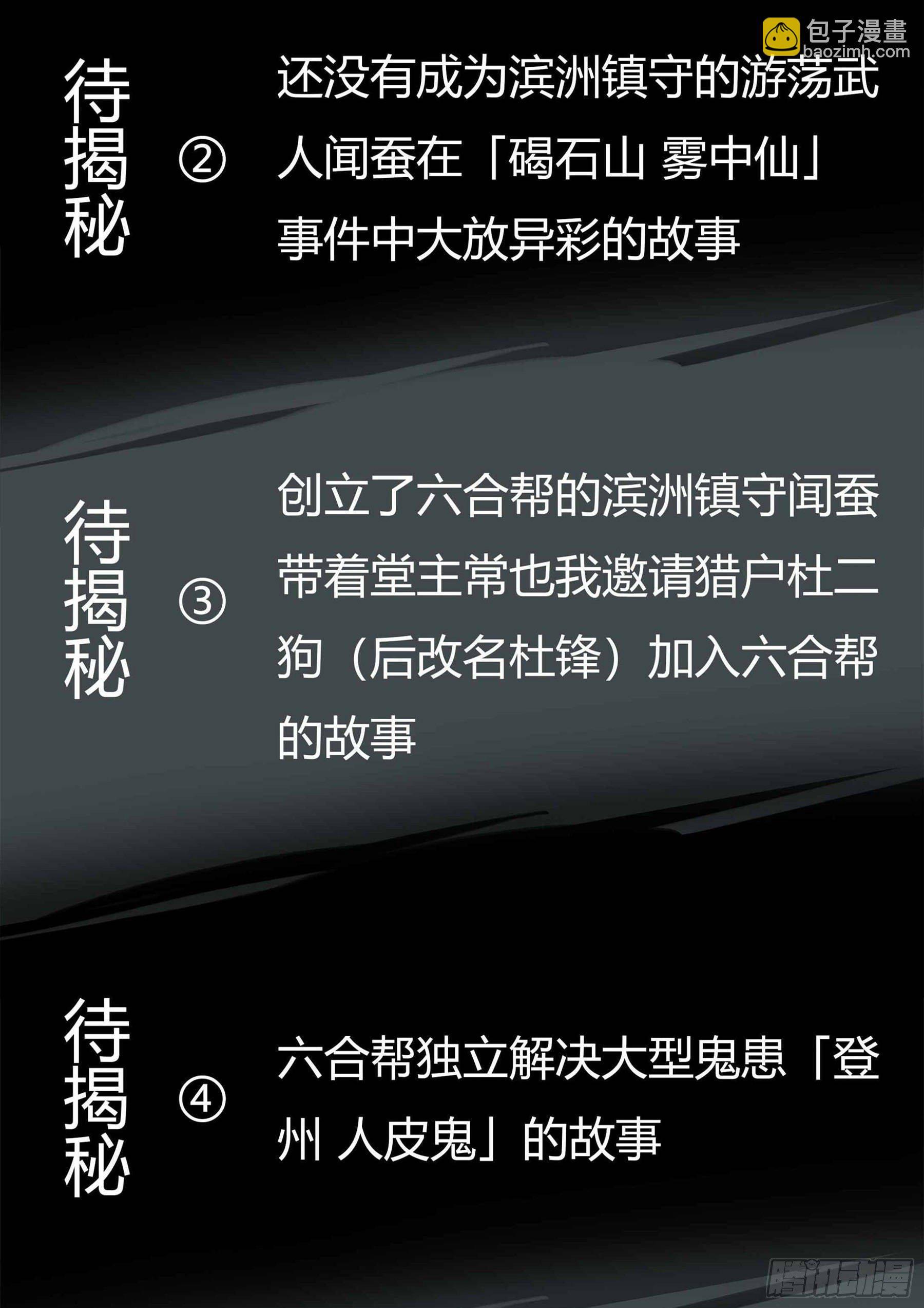 第三十九回-愁肠忆曲-第43话