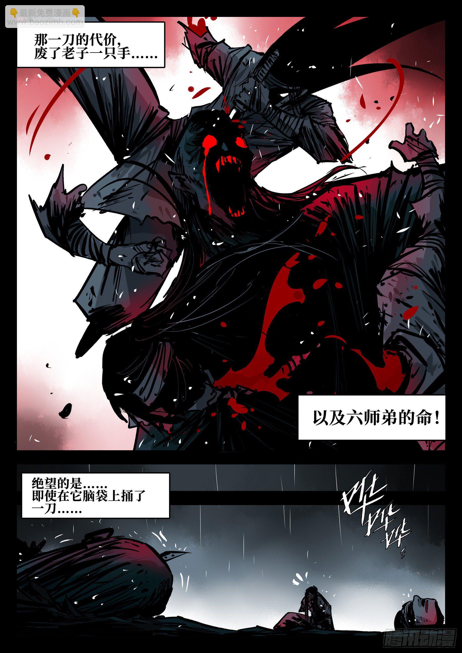 第四十一回-屠僵之法-第45话