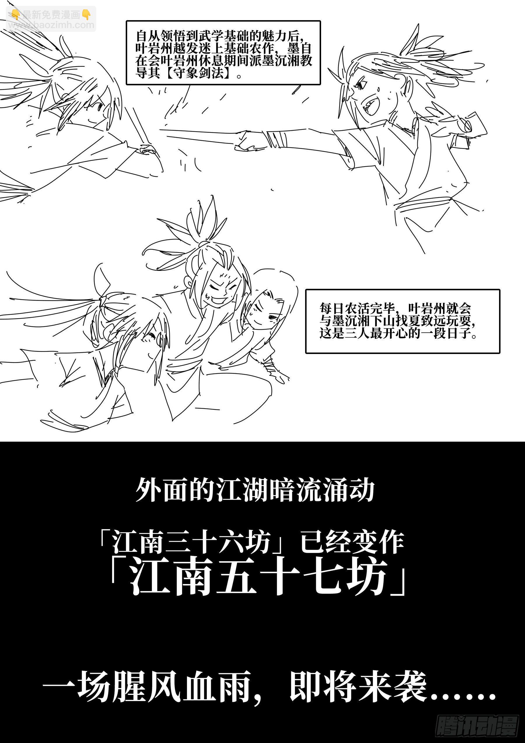 第四十一回-屠僵之法-第45话