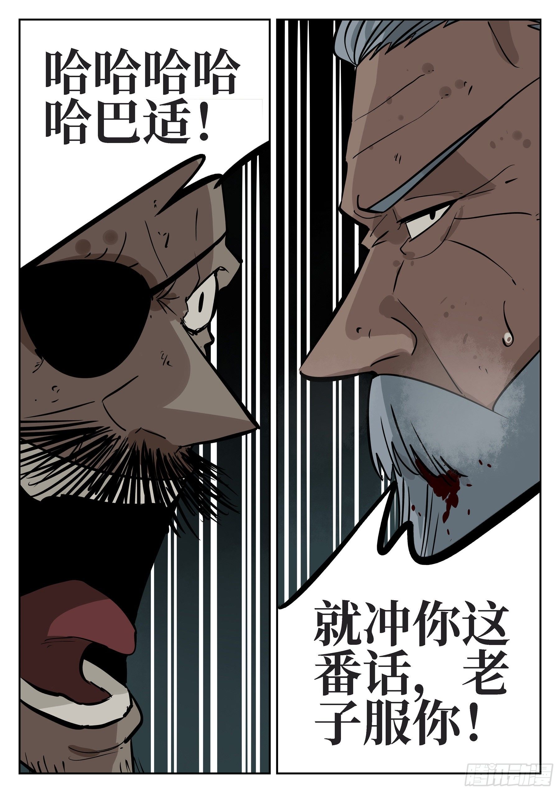 第四十三回-温泉一夜(上)-第47话
