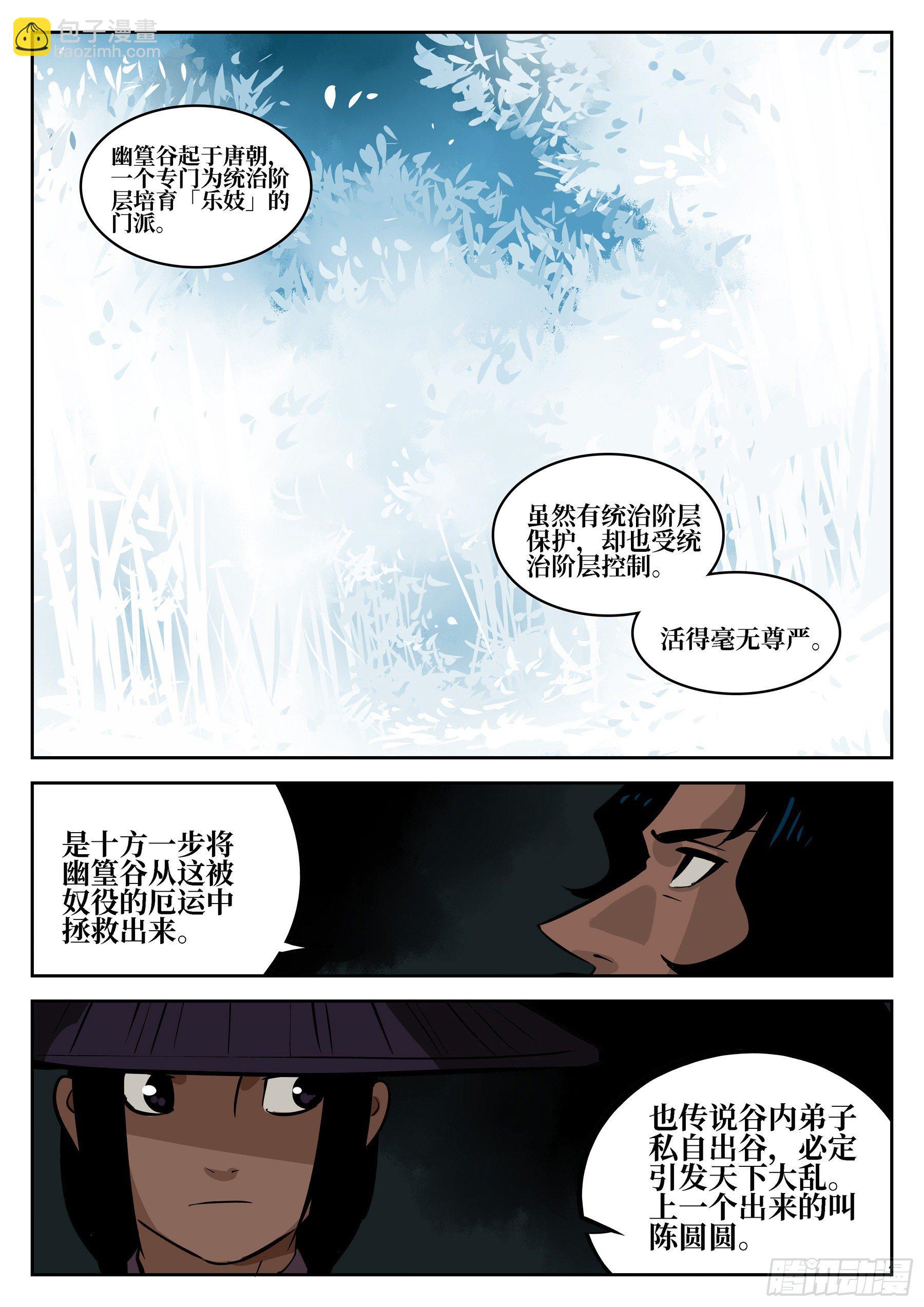 第四十三回-温泉一夜(上)-第47话