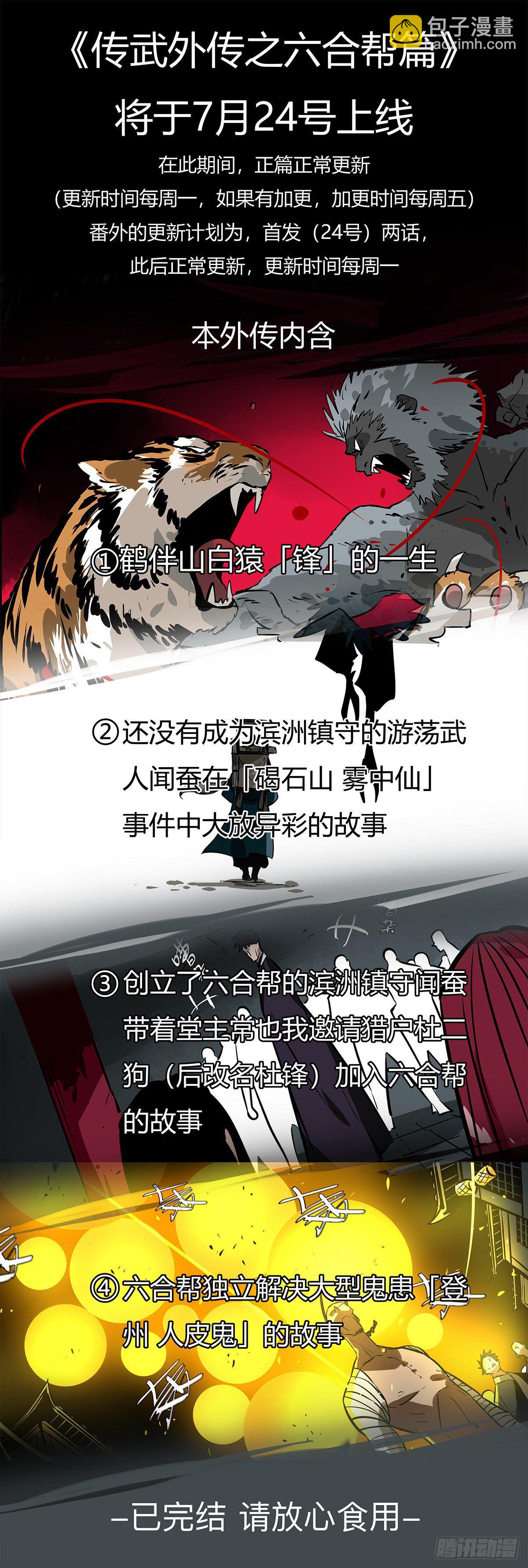 第四十三回-温泉一夜(上)-第47话