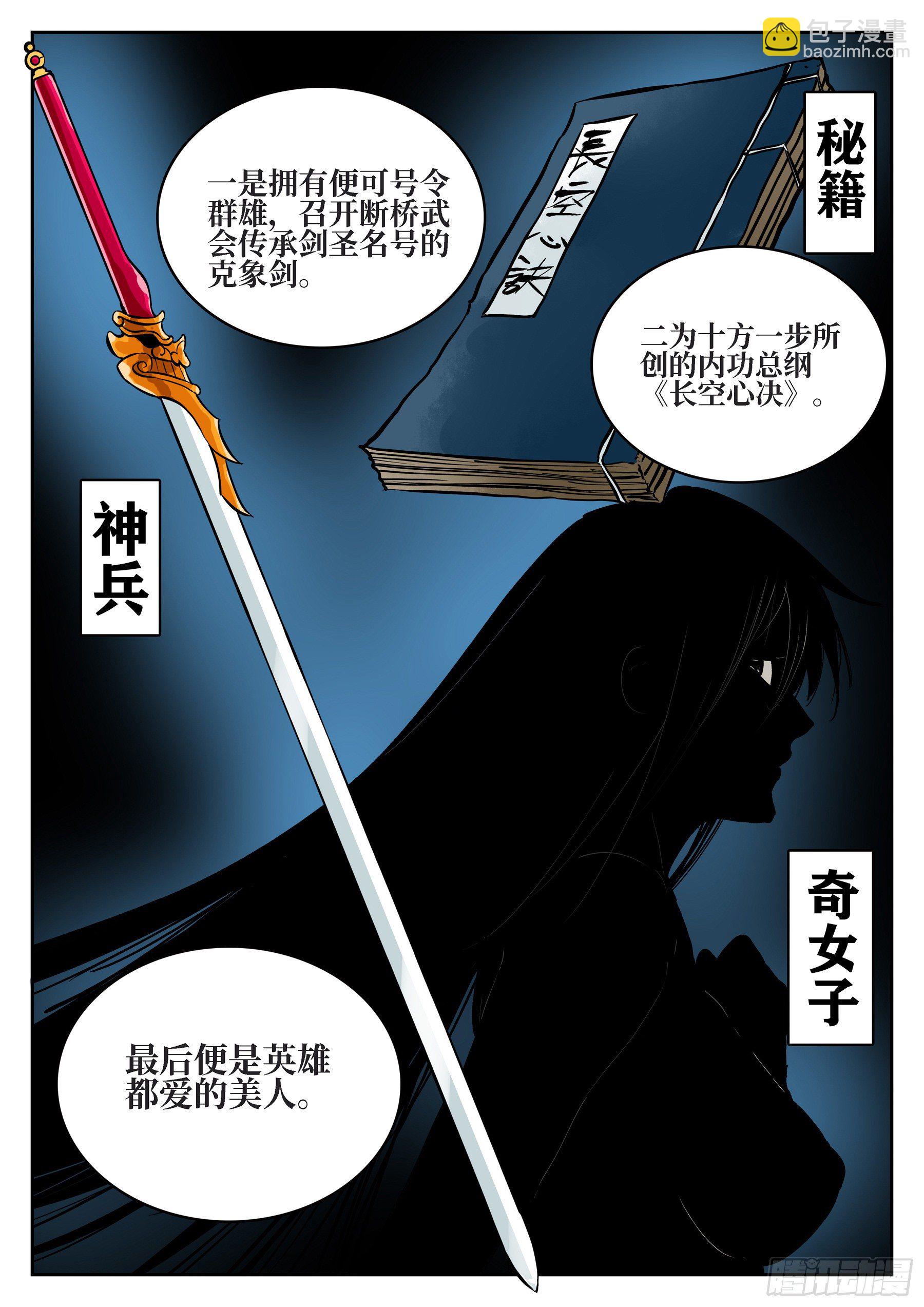 第四十三回-温泉一夜(上)-第47话