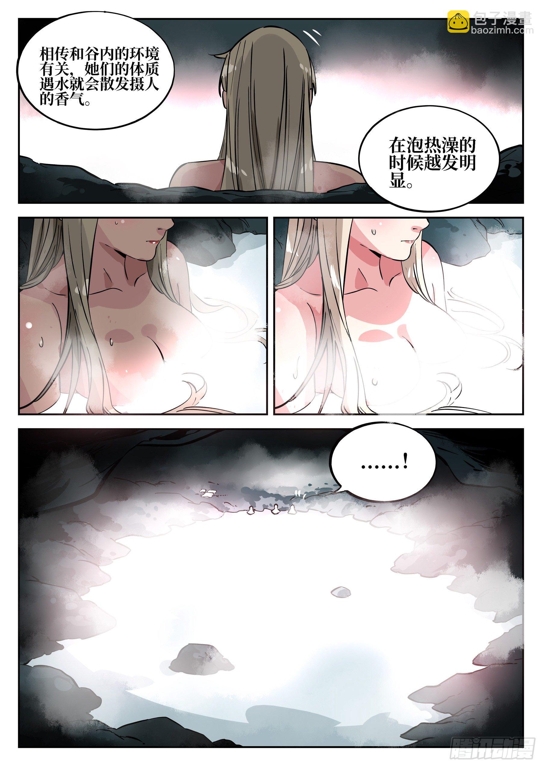 第四十三回-温泉一夜(上)-第47话